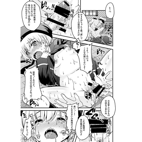 (C88) [うすべに屋 (うすべに桜子)] 艦これのエロい本 再録集 其ノ壱 (艦隊これくしょん -艦これ-) [見本]