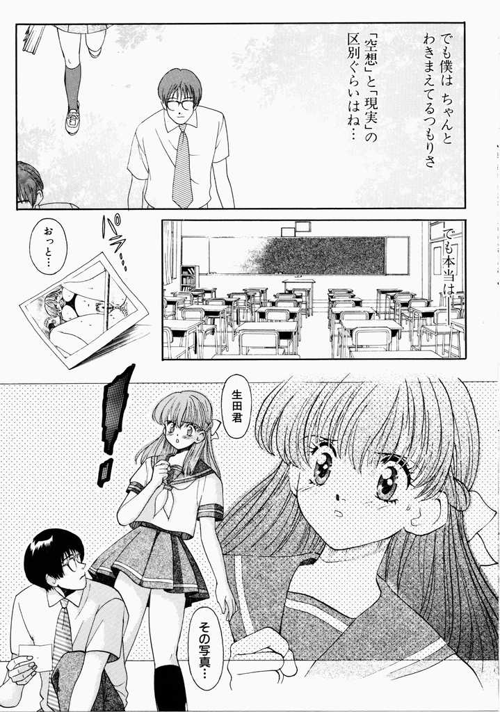 [百済内創] 愛のカタチ