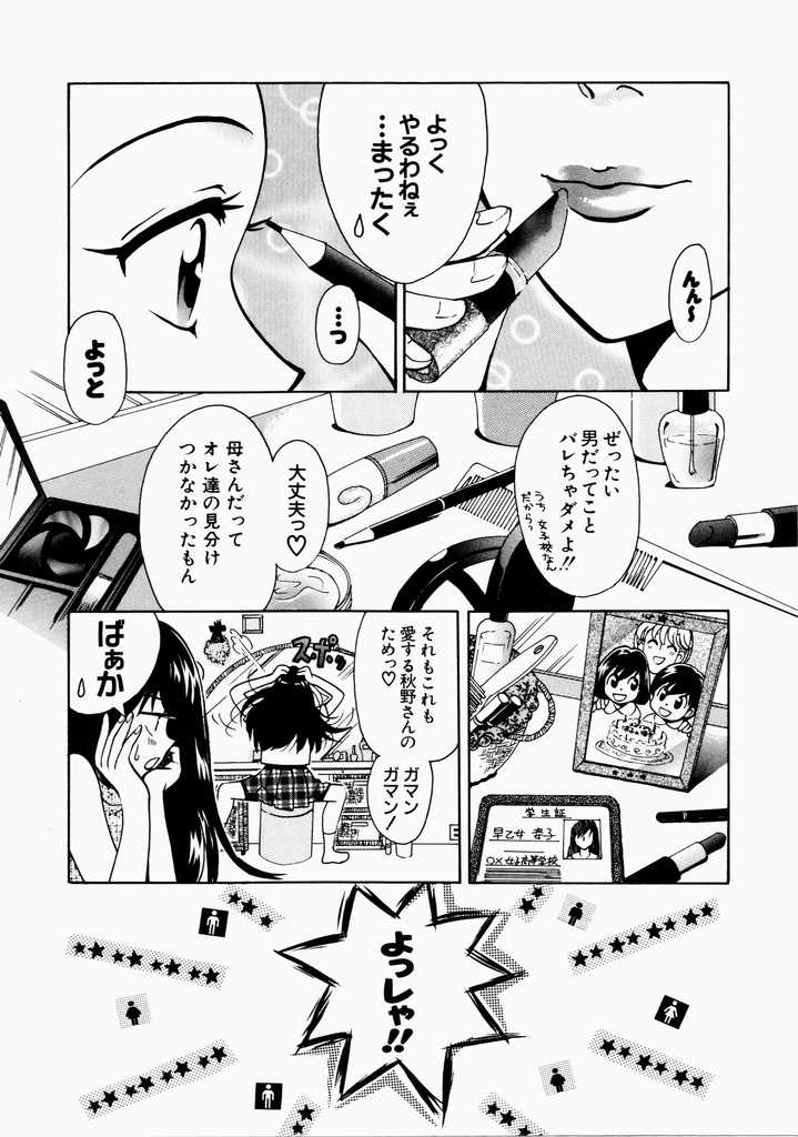 [百済内創] 愛のカタチ