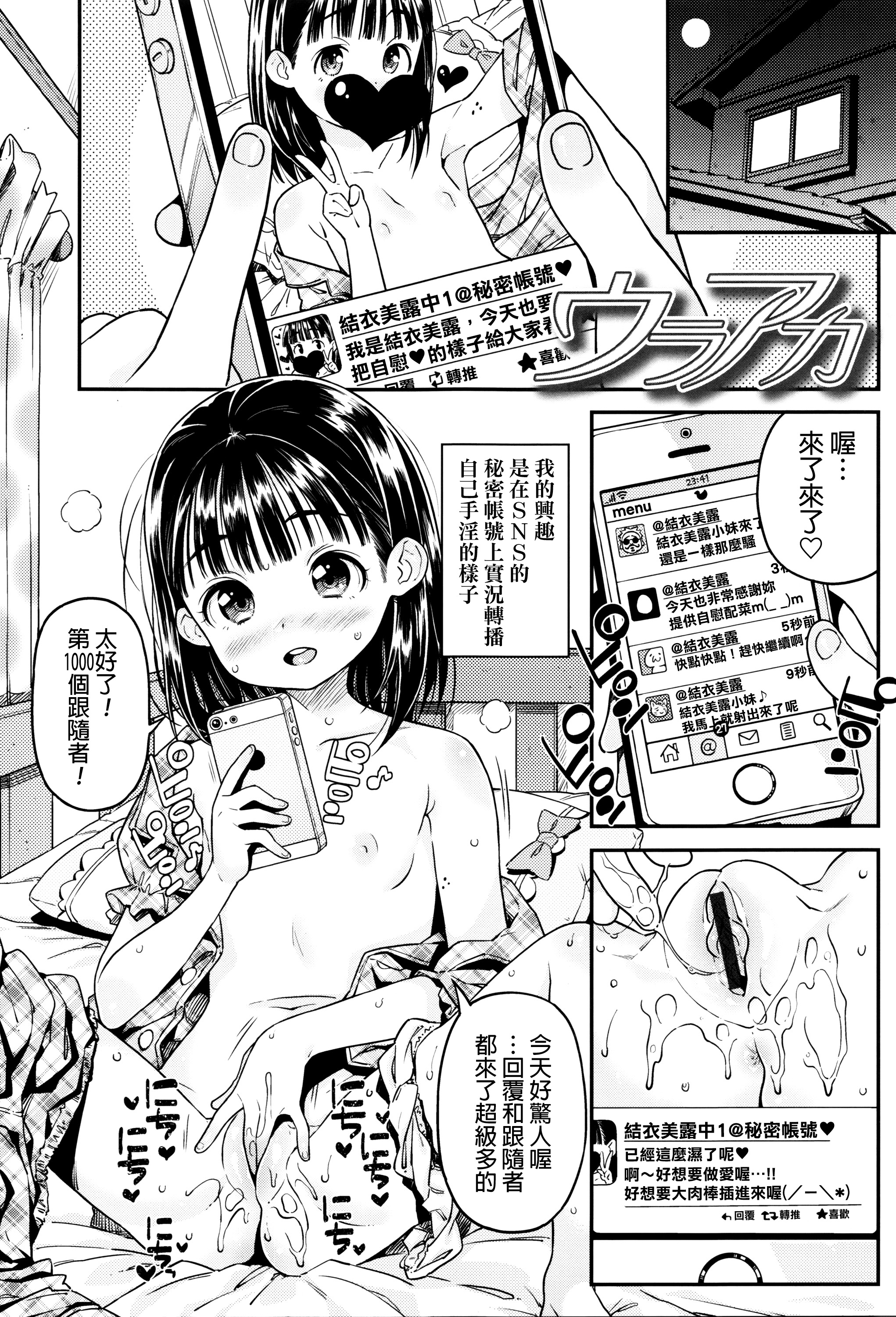 [きんく] もっかいするの? [中国翻訳]