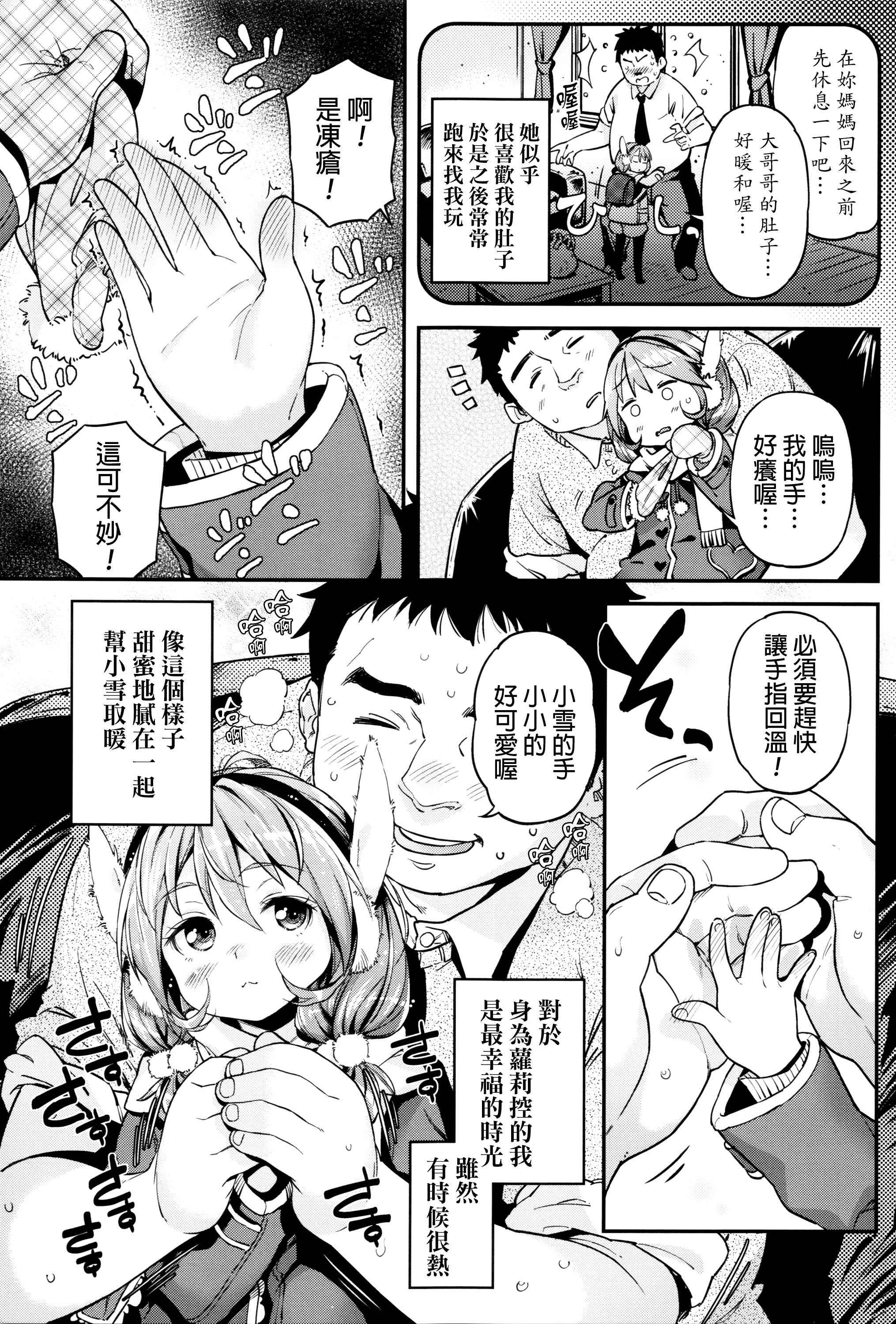 [きんく] もっかいするの? [中国翻訳]