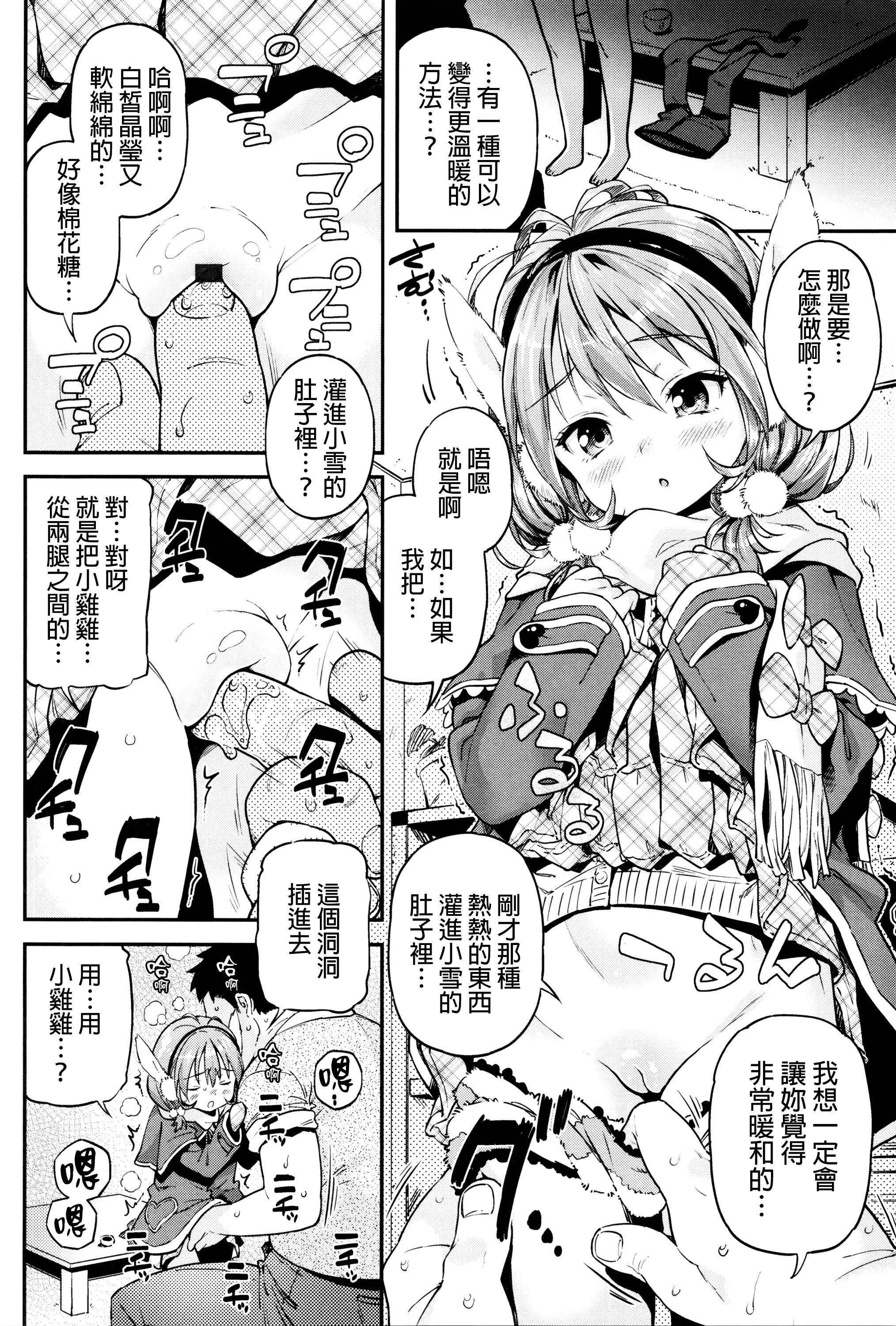 [きんく] もっかいするの? [中国翻訳]