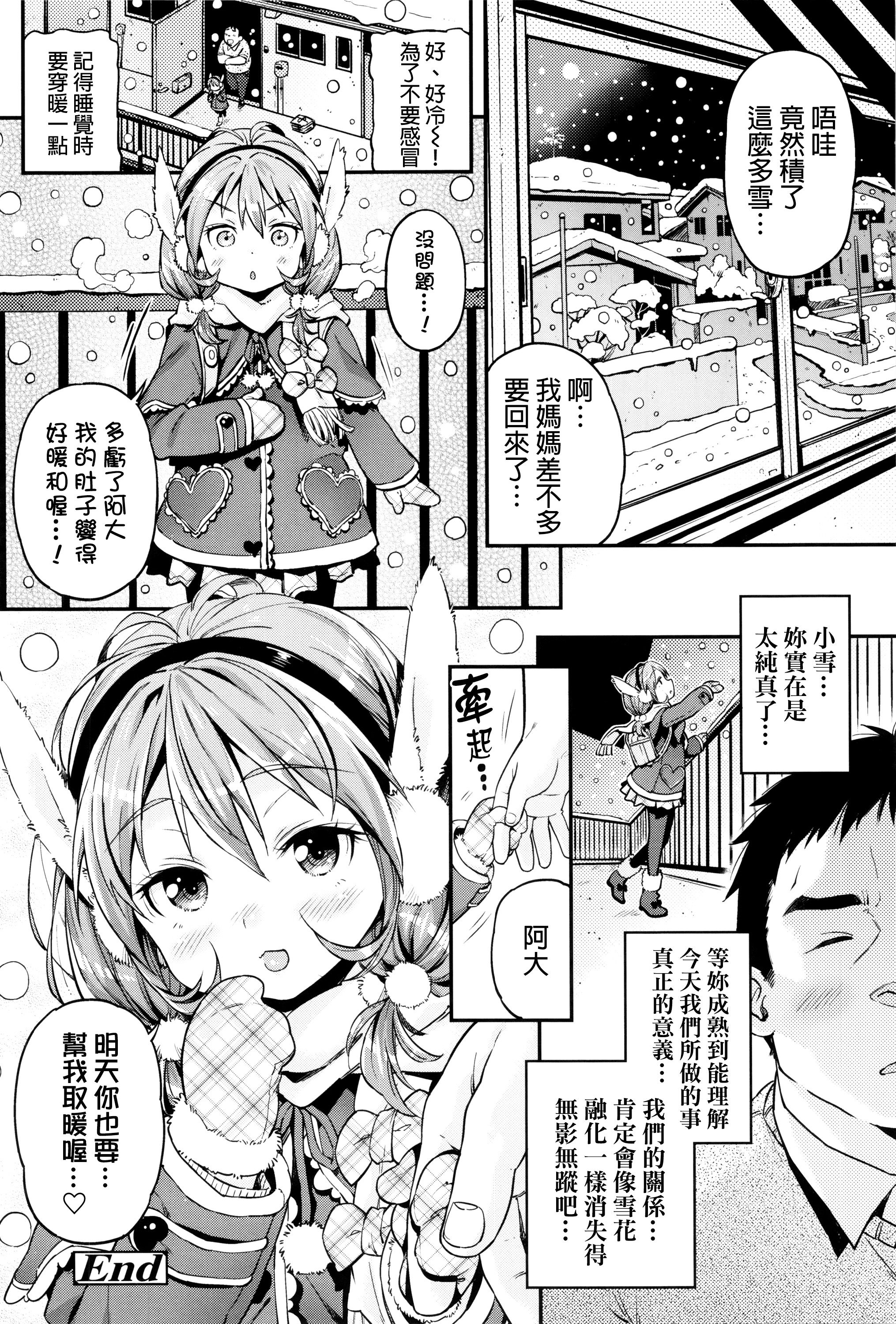 [きんく] もっかいするの? [中国翻訳]