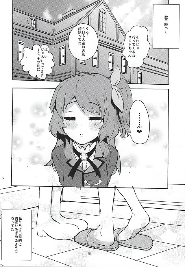 (芸能人はカードが命!8) [うごくな薬局 (ababari)] ココロの導火線 (アイカツ!)