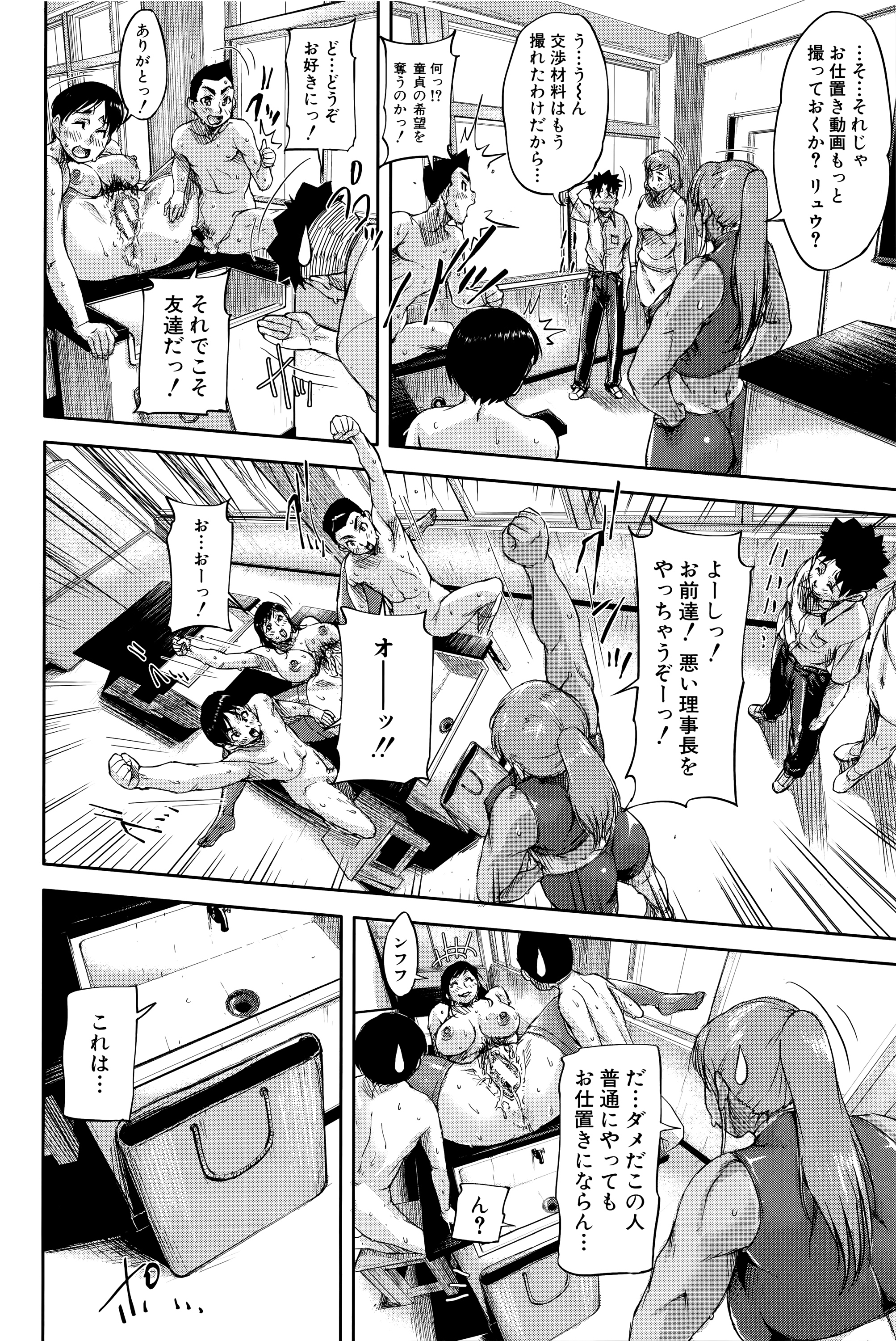 [さいやずみ] 女教師痴態盗撮録