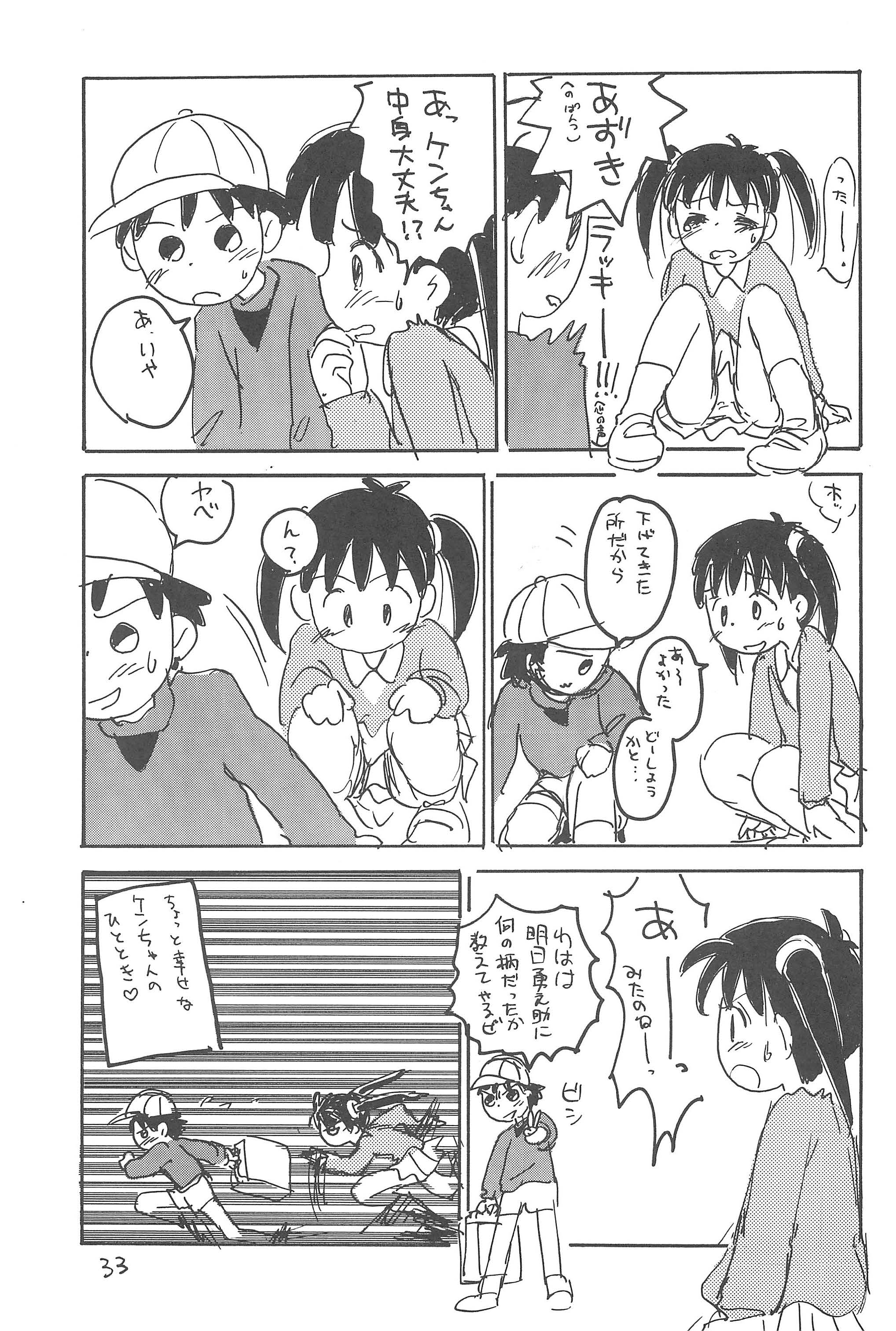 [酸欠集 (酸水)] あずき種 (あずきちゃん)