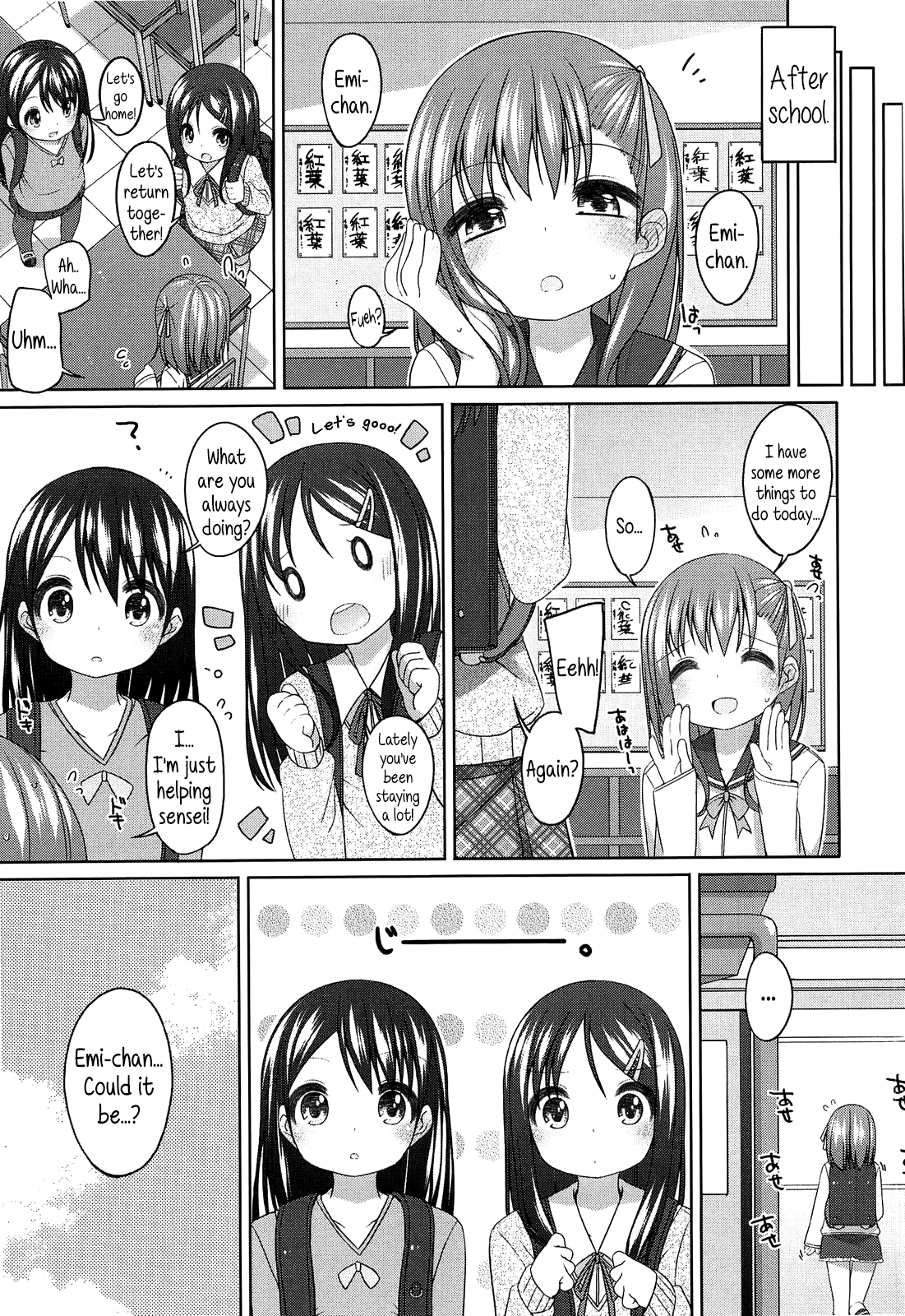 [小路あゆむ] 恵未ちゃんってさ (ちっちゃなおなか) [英訳]