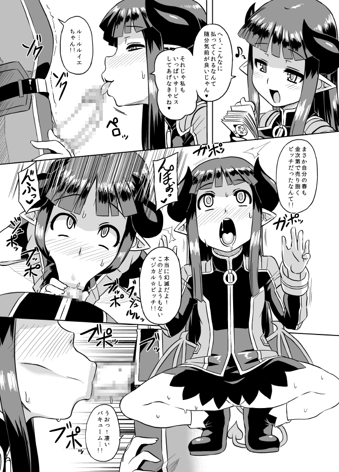 (みみけっと30) [いざなぎ (ぉとぉ)] いめくら鳳凰学園 (神羅万象チョコ)