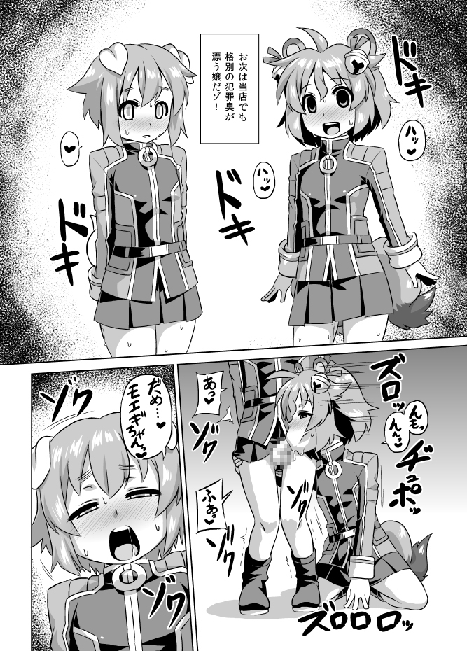 (みみけっと30) [いざなぎ (ぉとぉ)] いめくら鳳凰学園 (神羅万象チョコ)