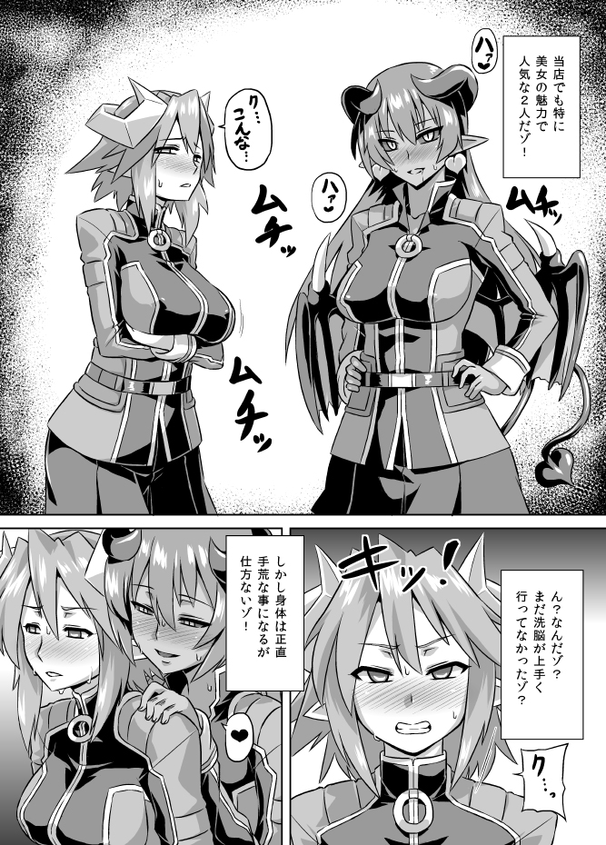 (みみけっと30) [いざなぎ (ぉとぉ)] いめくら鳳凰学園 (神羅万象チョコ)