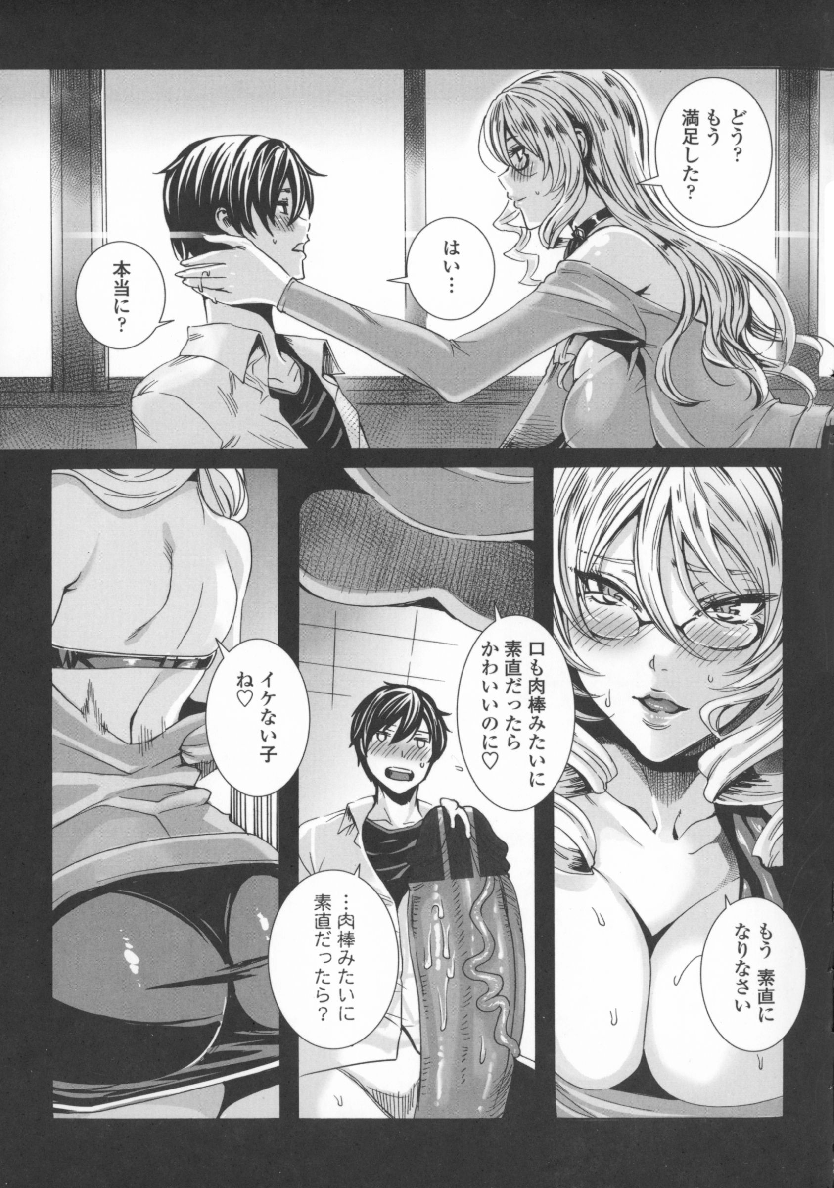 [飛燕] 吸血女教師の眷属性活 ～Lesson with Vampire～