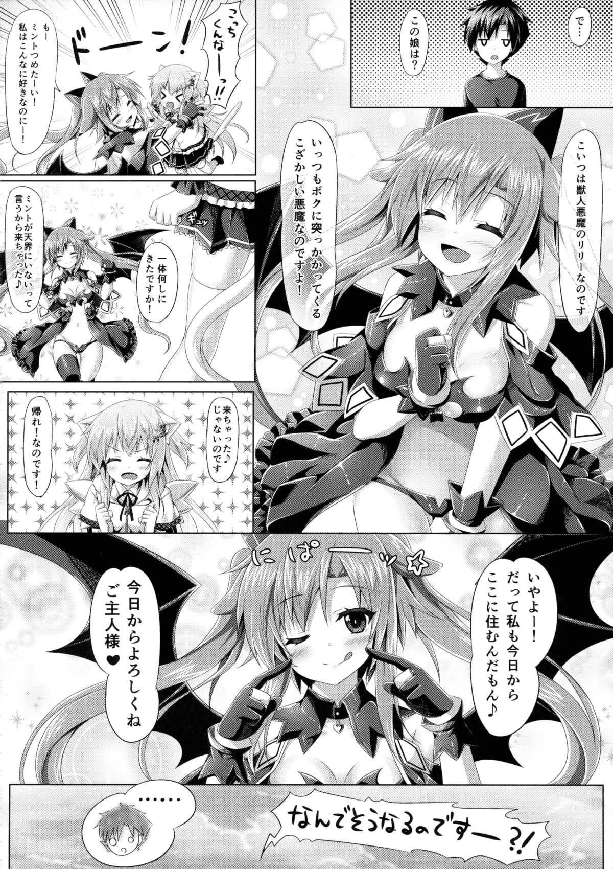 (C87) [あにまるハーブ (夜ノみつき)] ウチのペット事情2