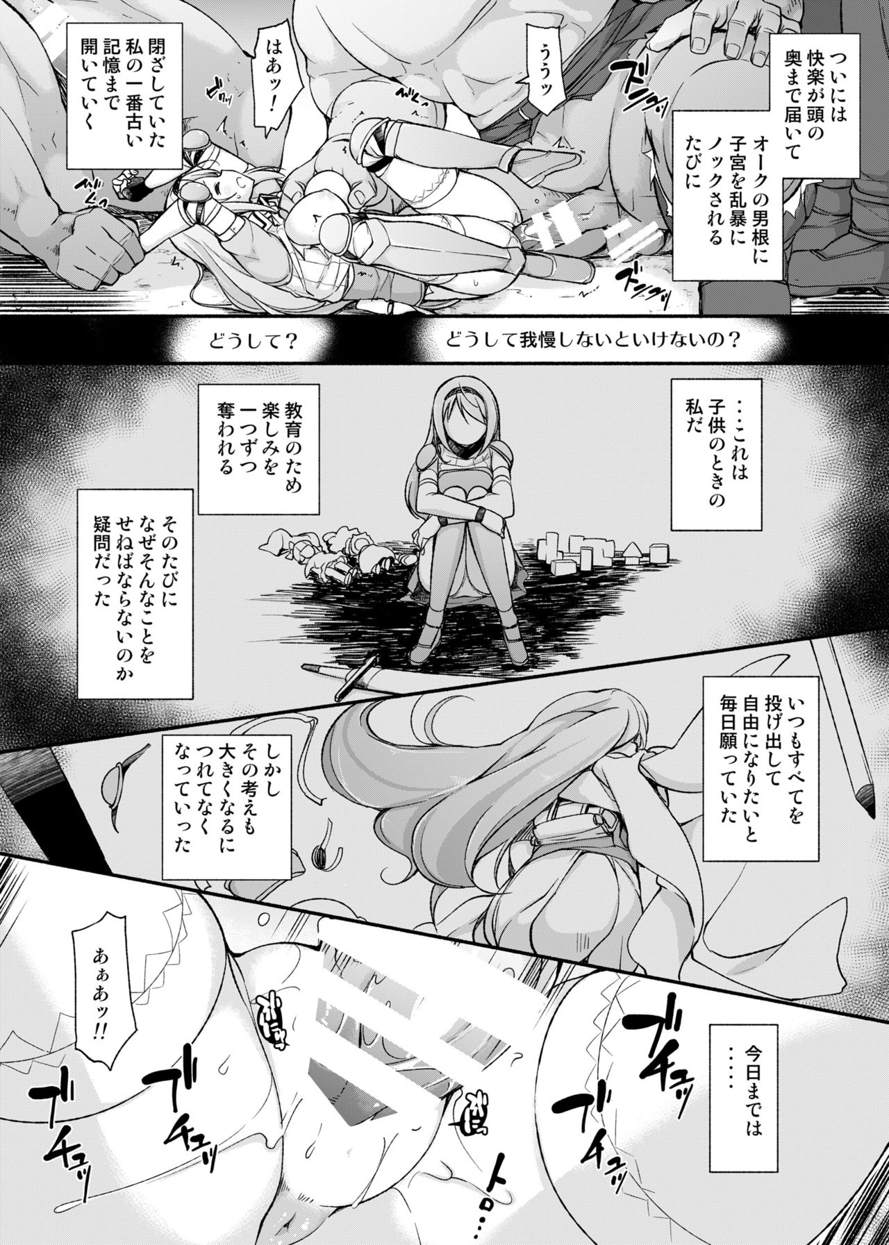 [まっさら島 (元虫)] 女騎士生ルルーナ ～騎士・魔法学園淫譚～ [DL版]