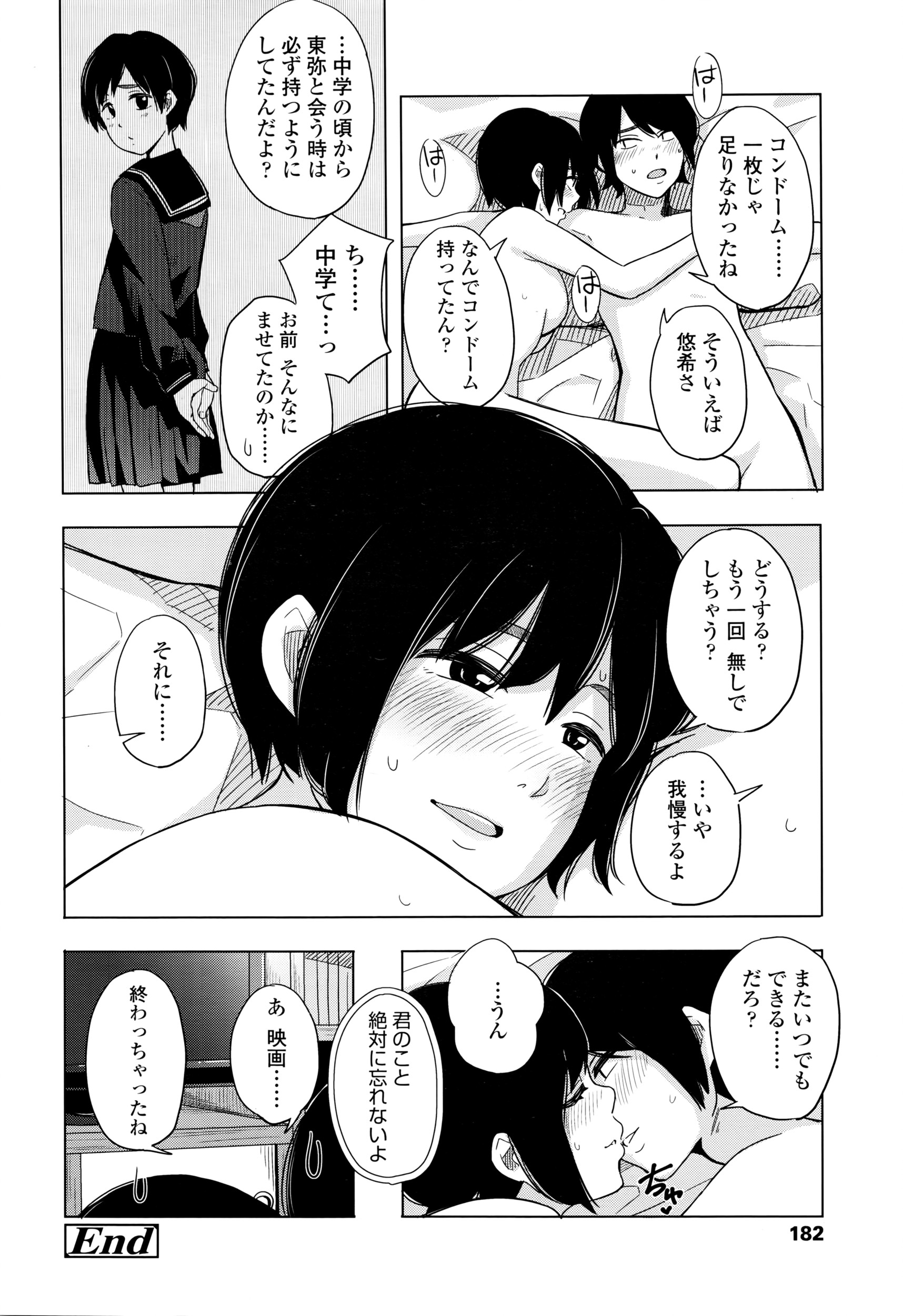 COMIC 高 Vol.7