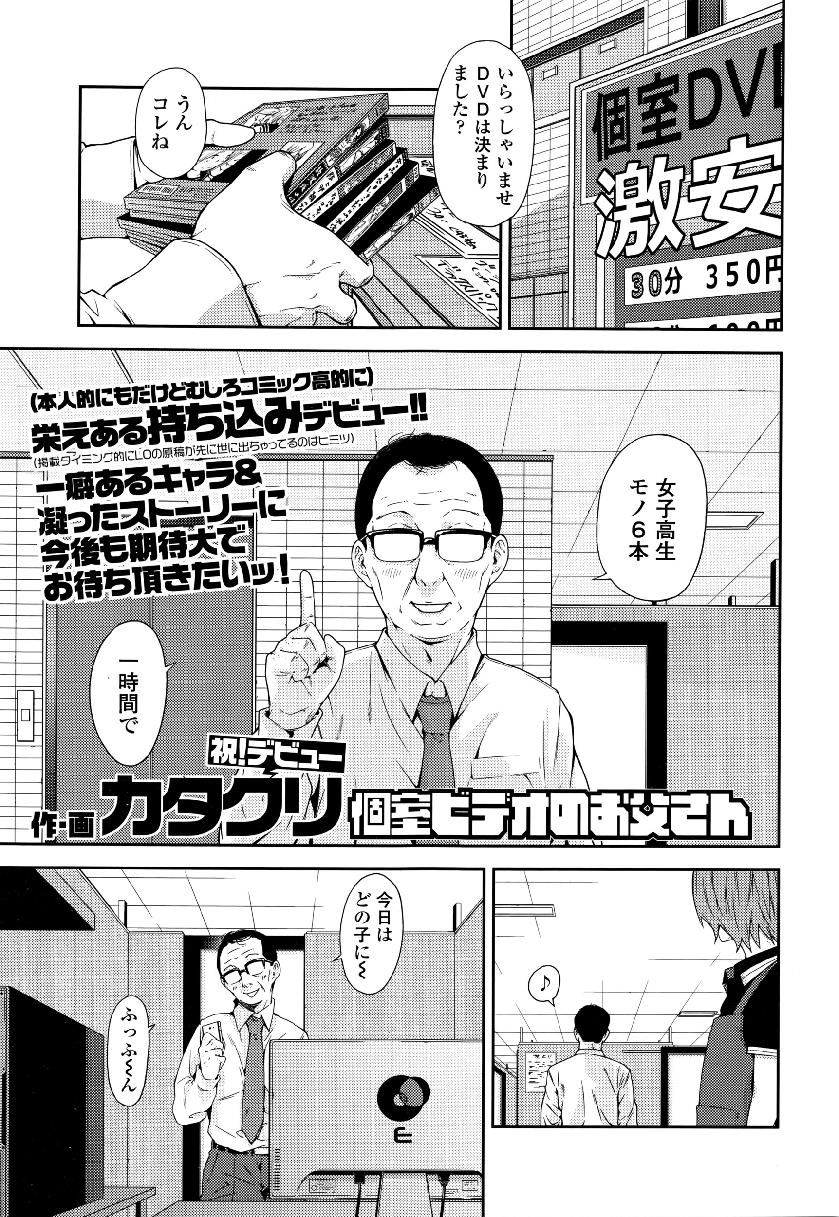 COMIC 高 Vol.7