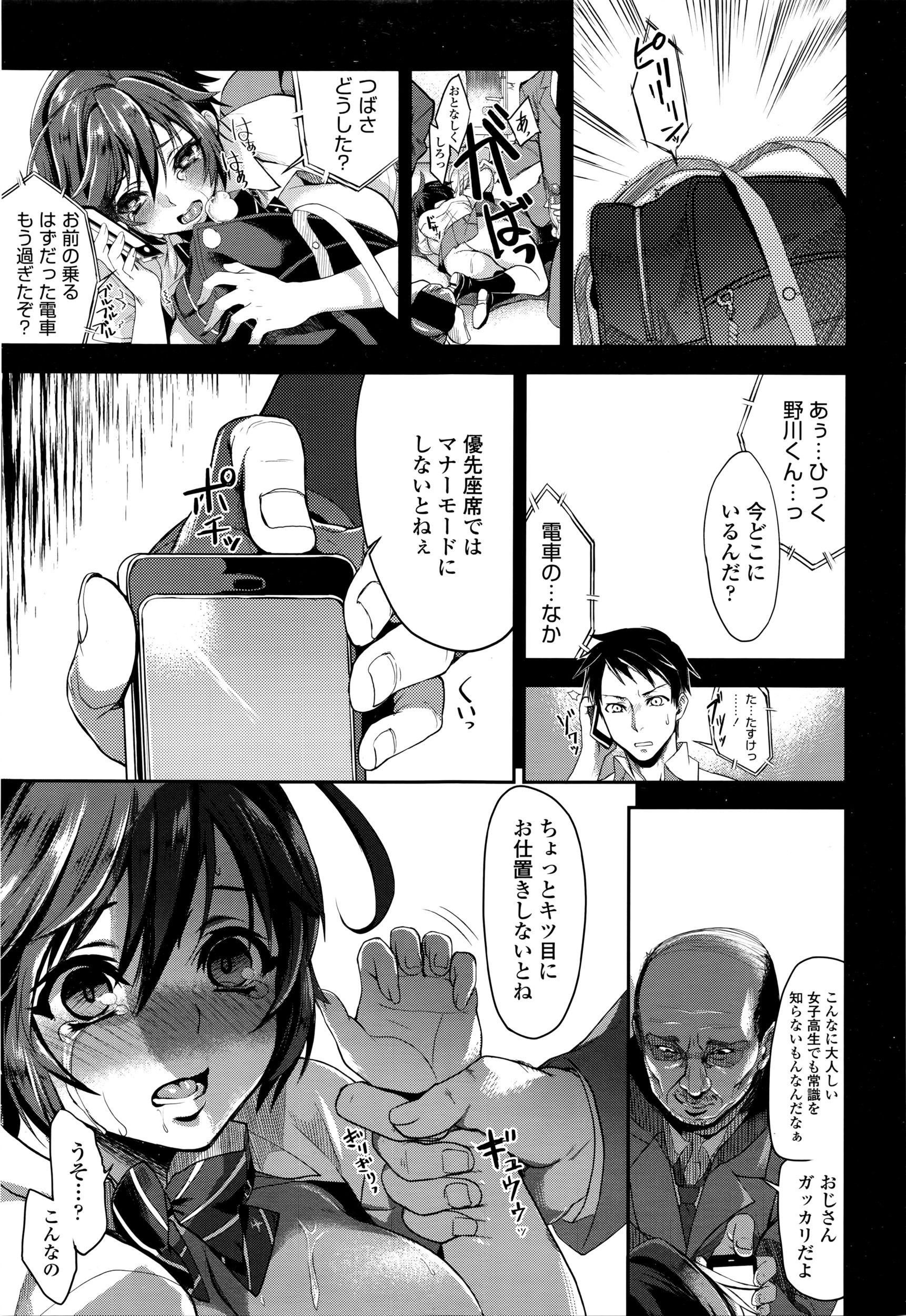 COMIC 高 Vol.7