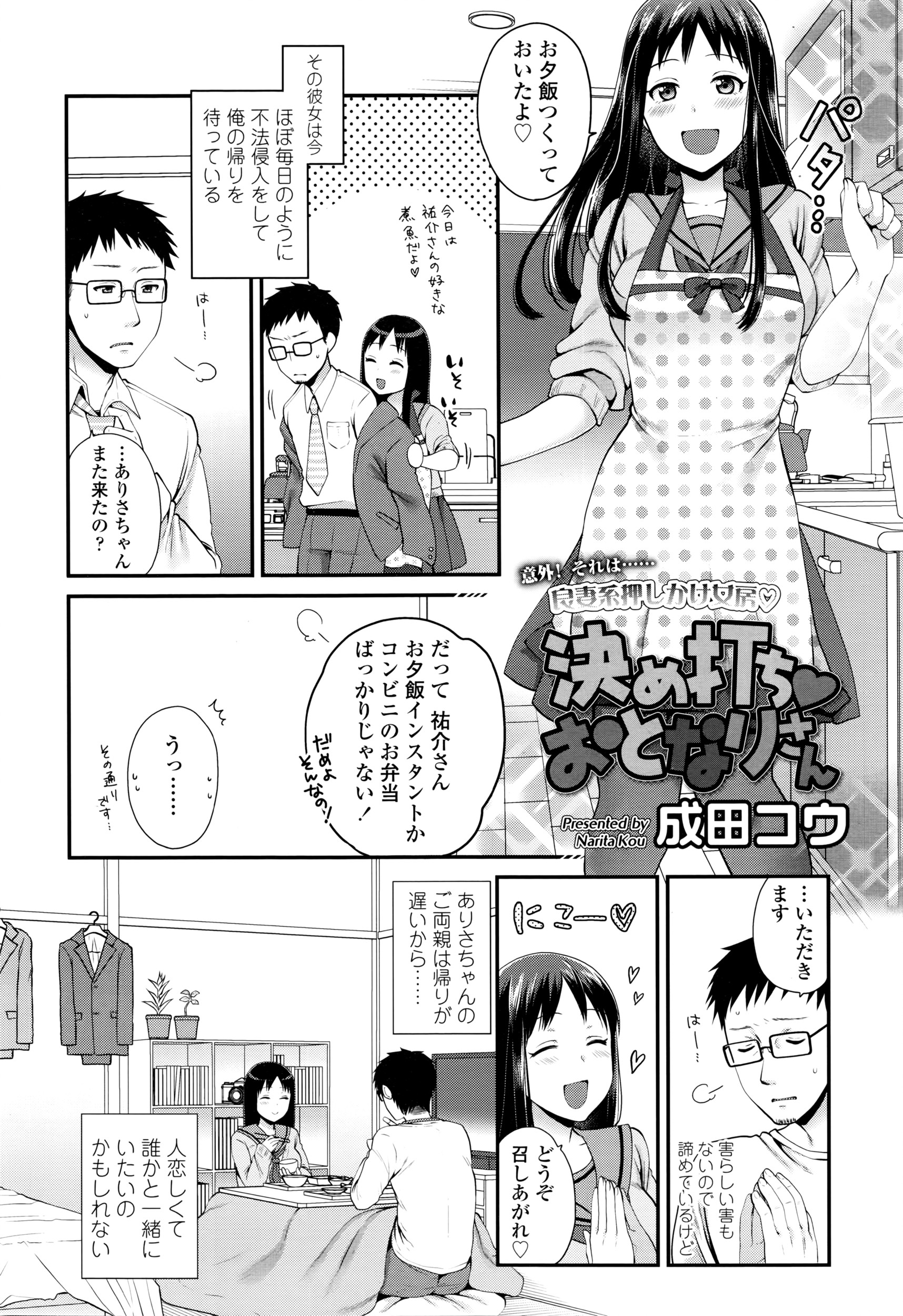 COMIC 高 Vol.7