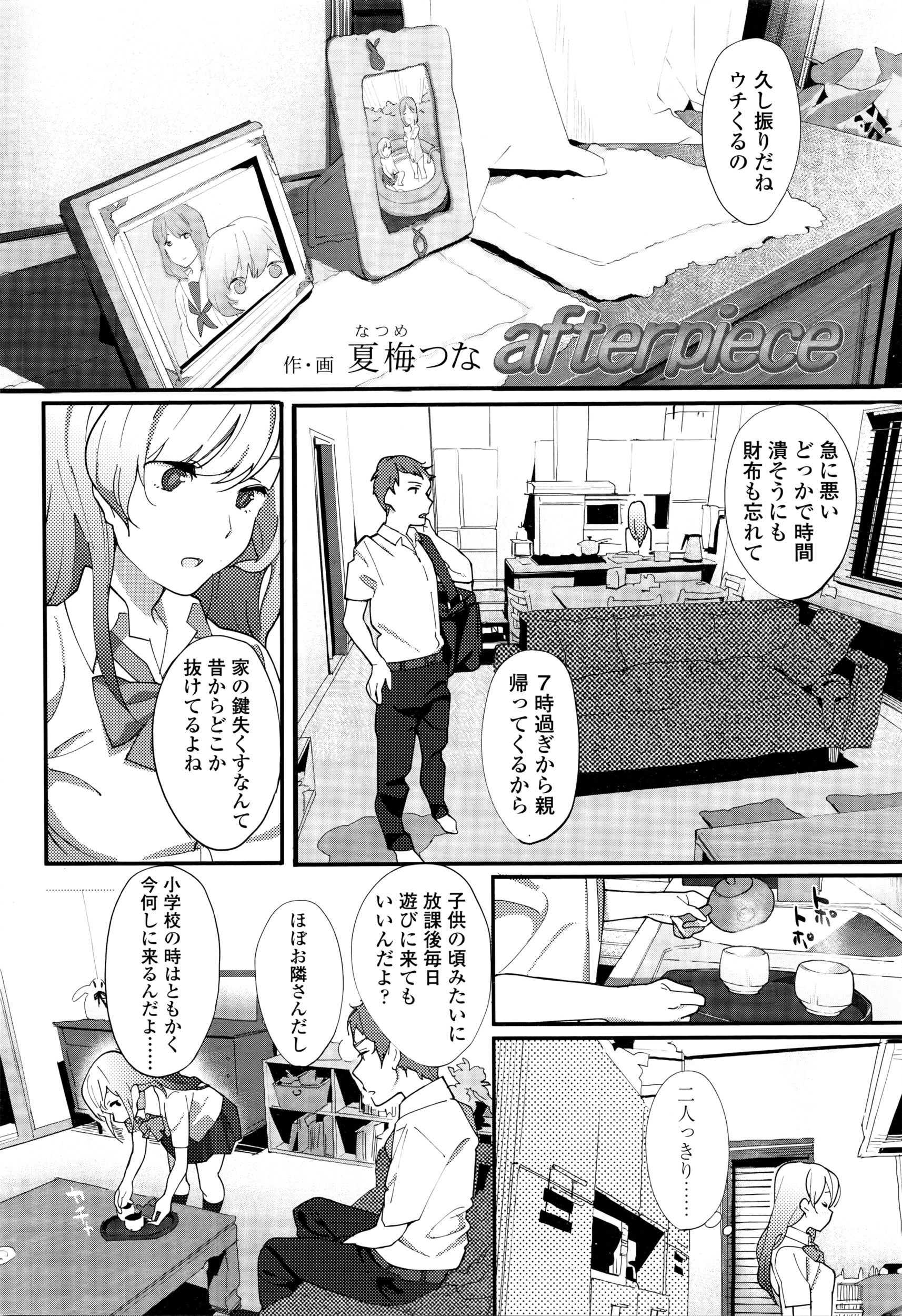 COMIC 高 Vol.7