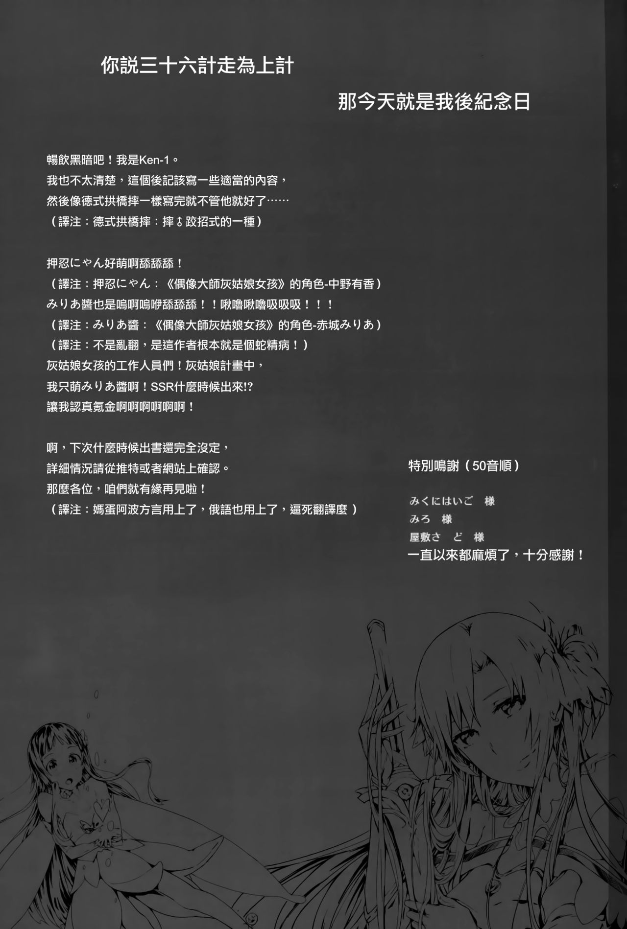 (C89) [Cior (ken-1)] あすなま4 (ソードアート・オンライン) [中国翻訳]