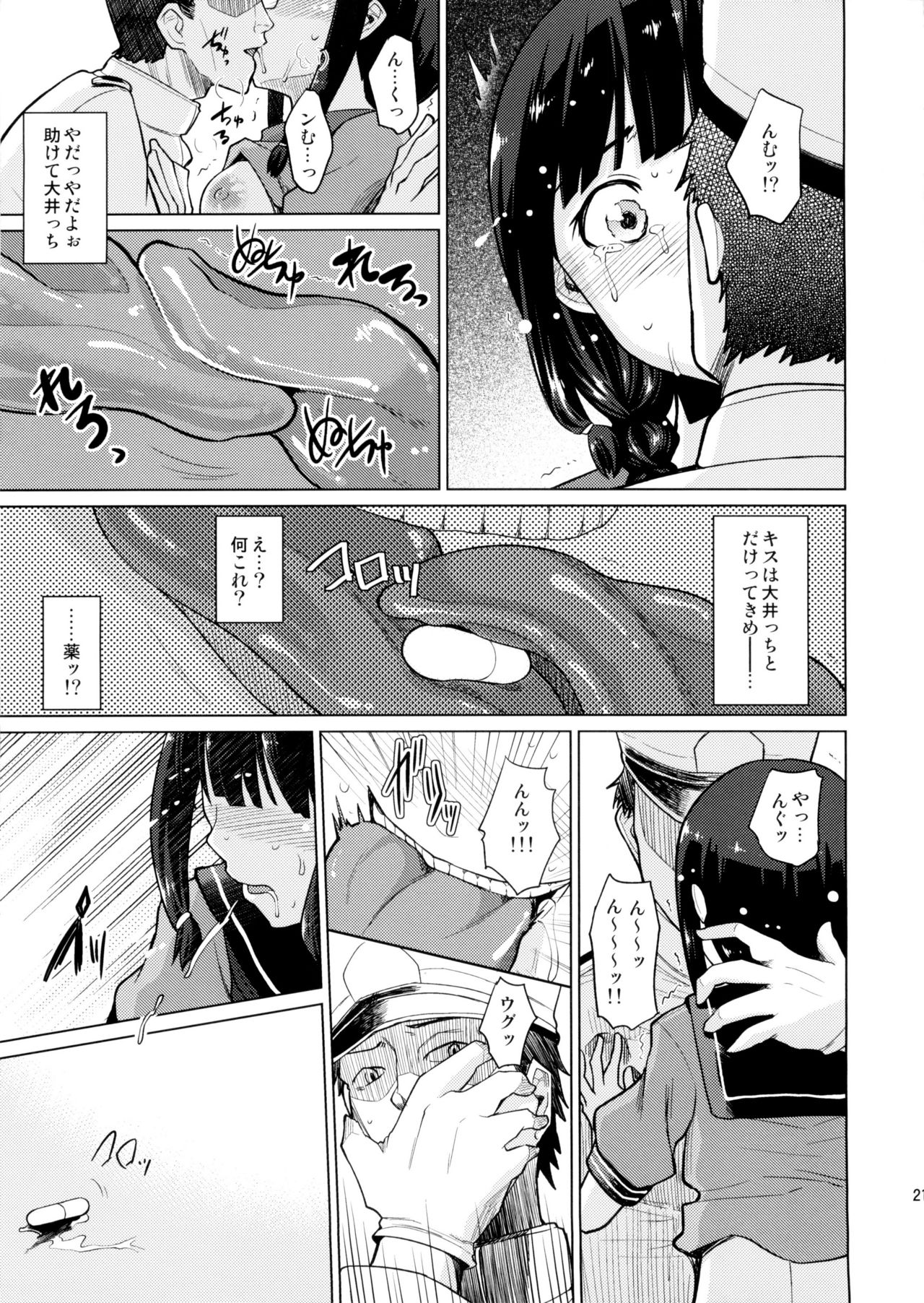 (C85) [珠屋 (のなかたま)] 北上これくしょん《辱》 (艦隊これくしょん -艦これ-)