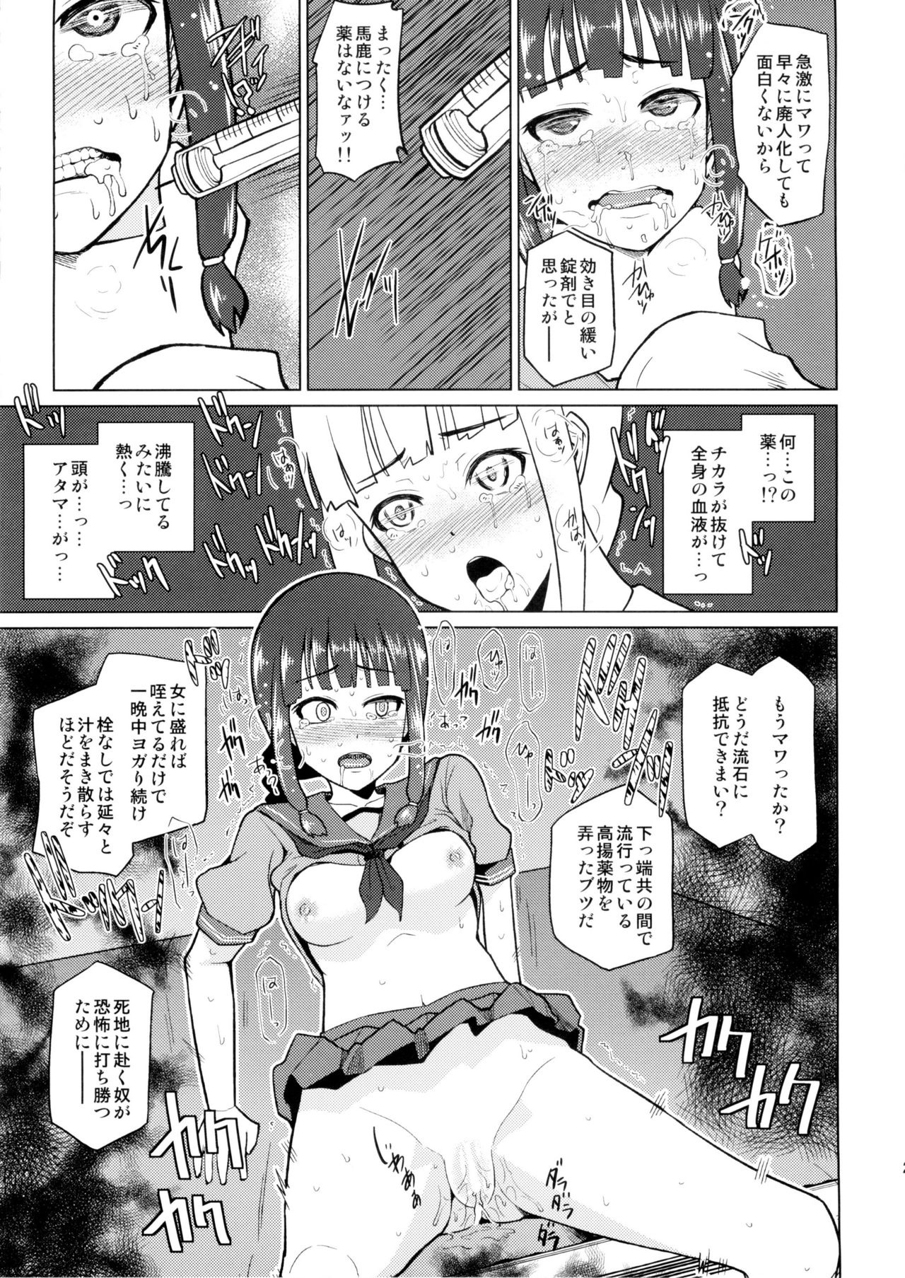 (C85) [珠屋 (のなかたま)] 北上これくしょん《辱》 (艦隊これくしょん -艦これ-)