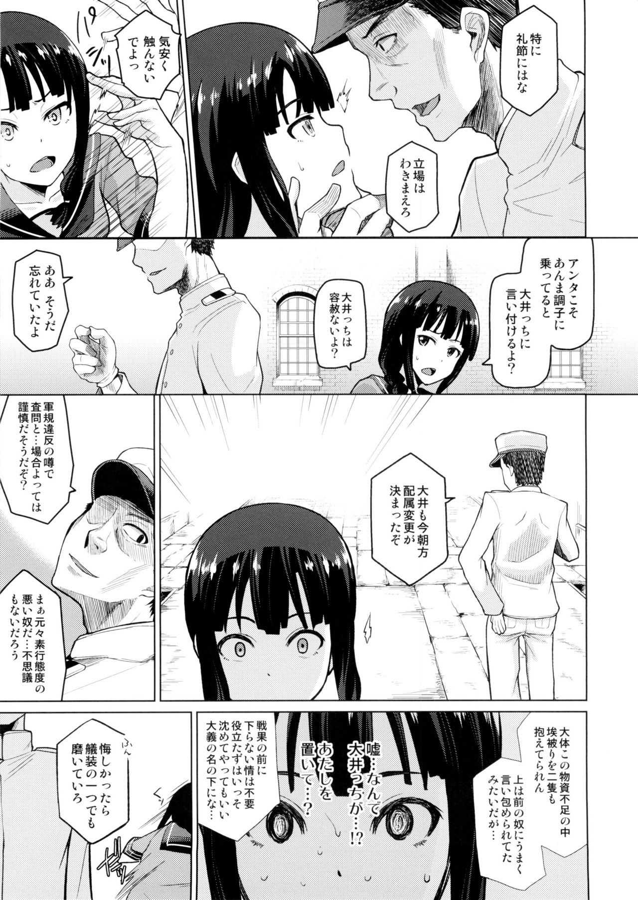 (C85) [珠屋 (のなかたま)] 北上これくしょん《辱》 (艦隊これくしょん -艦これ-)