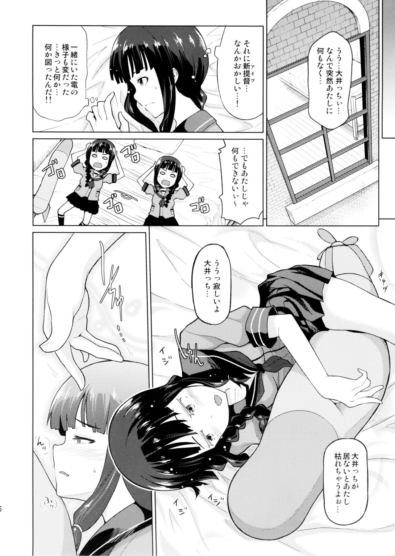 (C85) [珠屋 (のなかたま)] 北上これくしょん《辱》 (艦隊これくしょん -艦これ-)