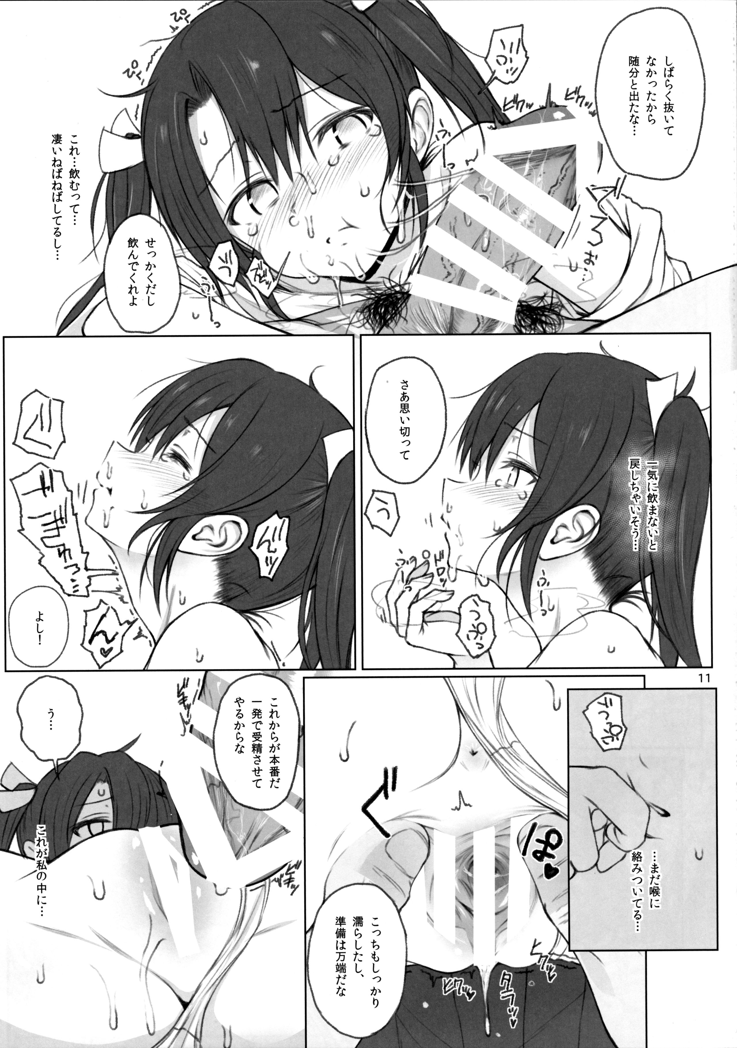 (C89) [HAMMER_HEAD (真壁吾郎)] 瑞鶴ノ極秘改装 (艦隊これくしょん -艦これ-)