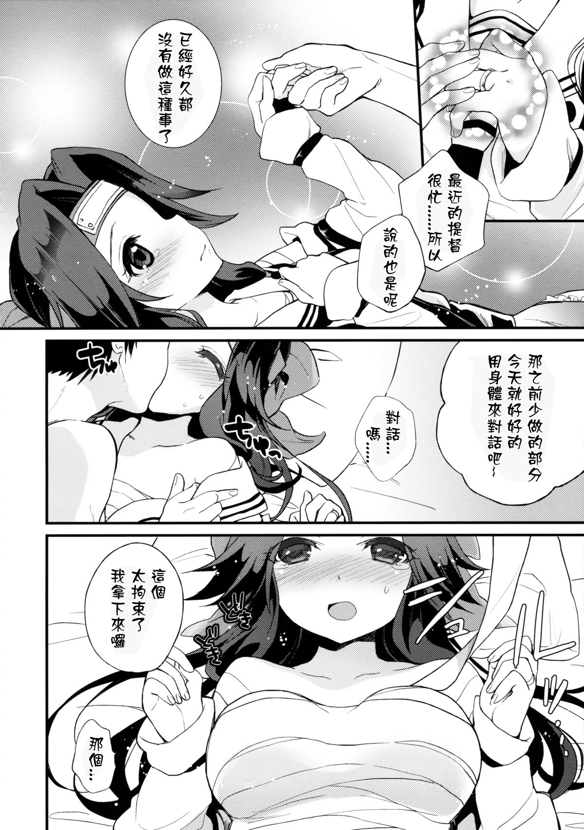 (C89) [ARCH (ぷらむ)] 神通再録2014 もう一撃くらいできます! (艦隊これくしょん -艦これ-) [中国翻訳]