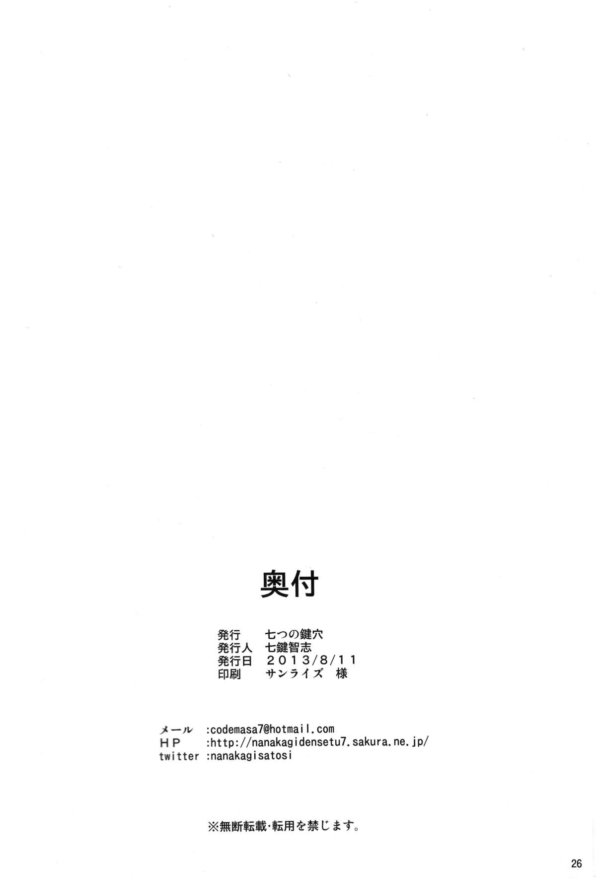 (C84) [七つの鍵穴 (七鍵智志)] とある秘密の超能力者S (とある魔術の禁書目録) [中国翻訳]