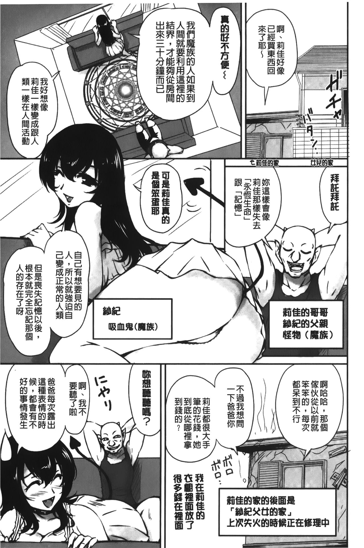 [ふぁんとむ] 年上彼女に蜜濡れ授業 [中国翻訳]