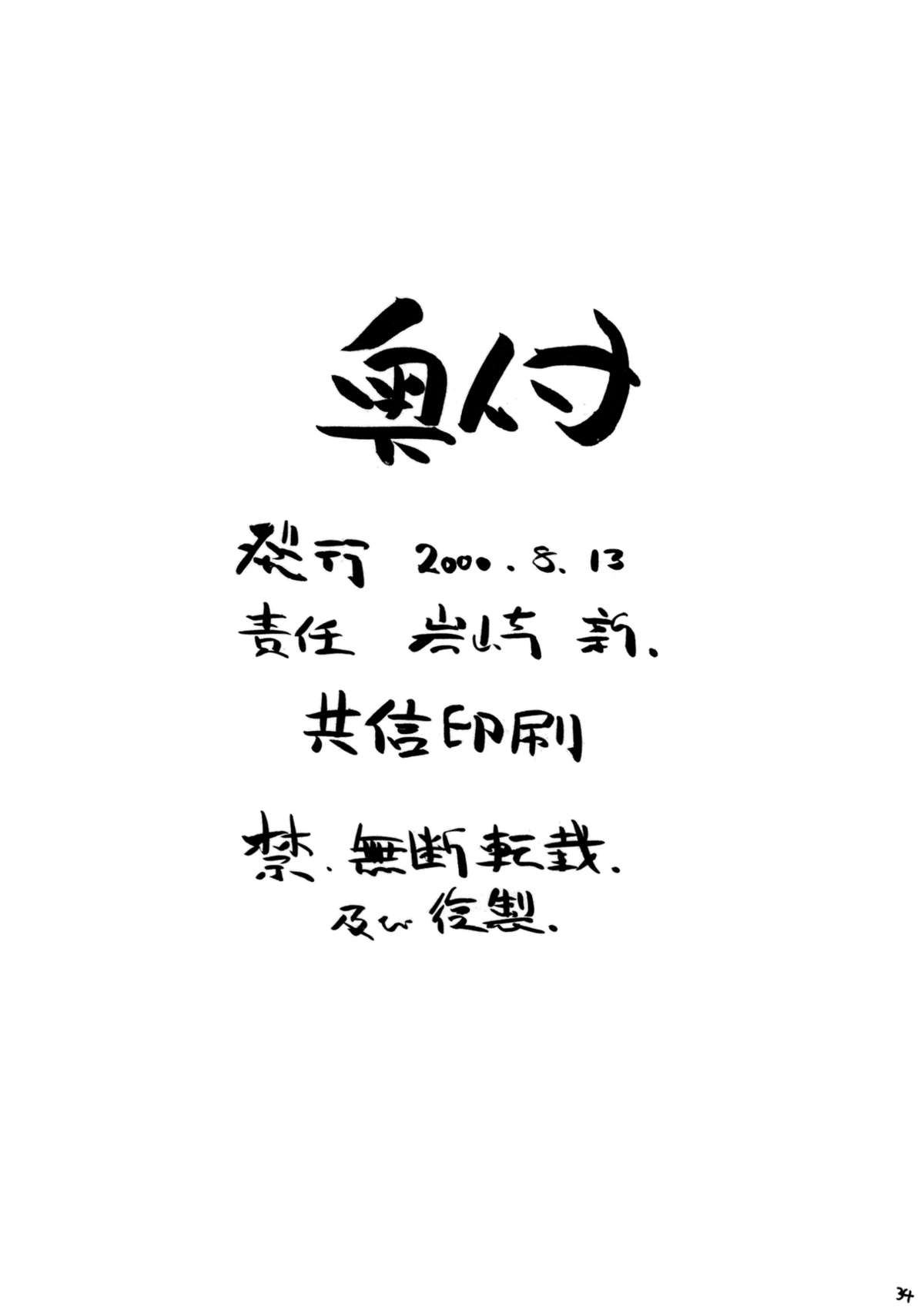 (C58) [まるあらい (新井和樹)] ラブひなっぽい人々 (ラブひな)