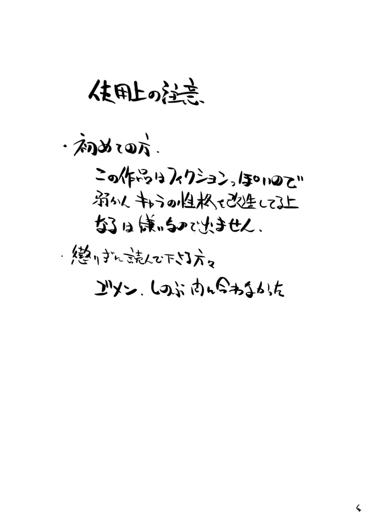 (C58) [まるあらい (新井和樹)] ラブひなっぽい人々 (ラブひな)