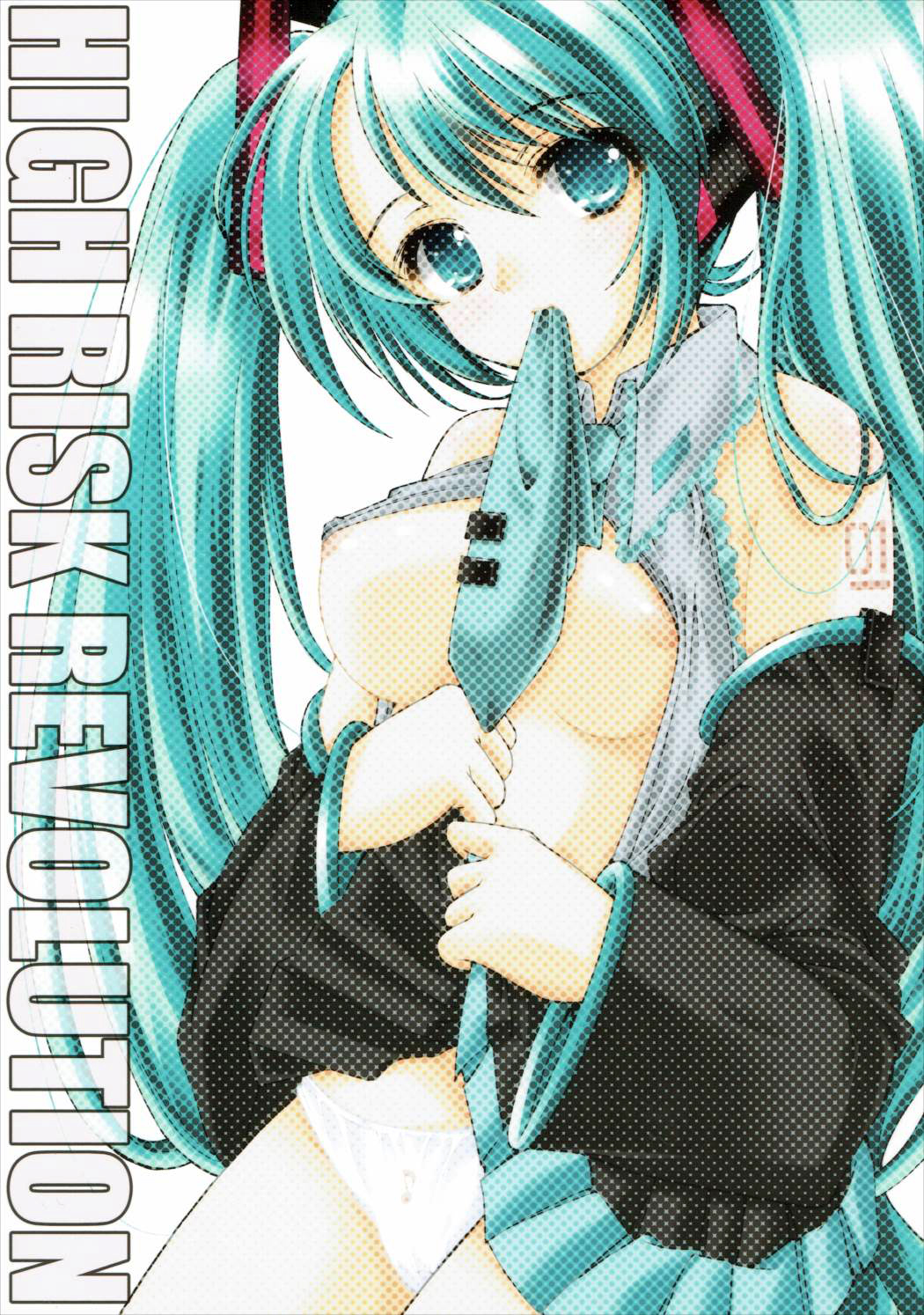 (サンクリ38) [HIGH RISK REVOLUTION (あいざわひろし)] amazonからのお届けものです! (VOCALOID)