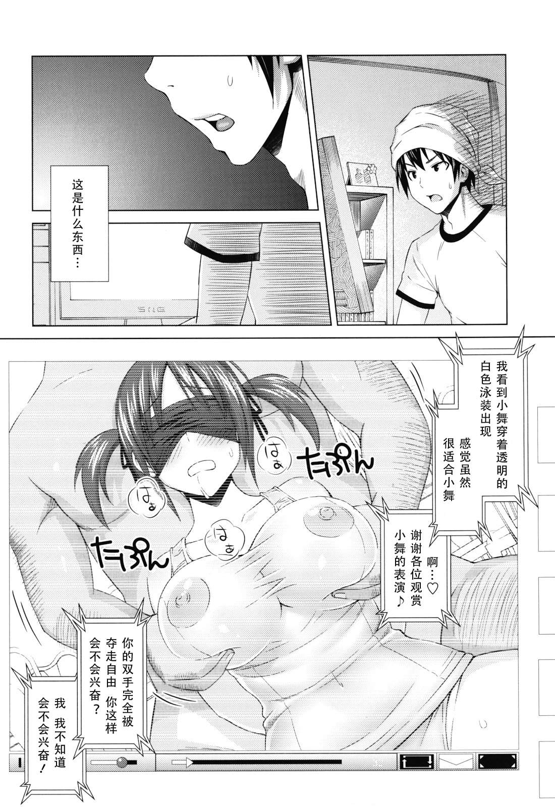 [蛹虎次郎] あそばれ Dear Sex Friend [中国翻訳] [無修正]