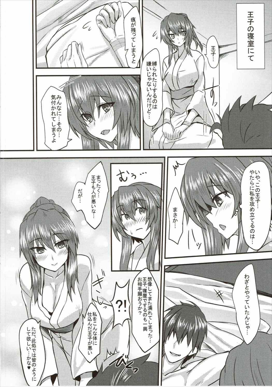 (割るのです…王子) [そろのさん家 (sorono)] カゲロウ100+ (千年戦争アイギス)