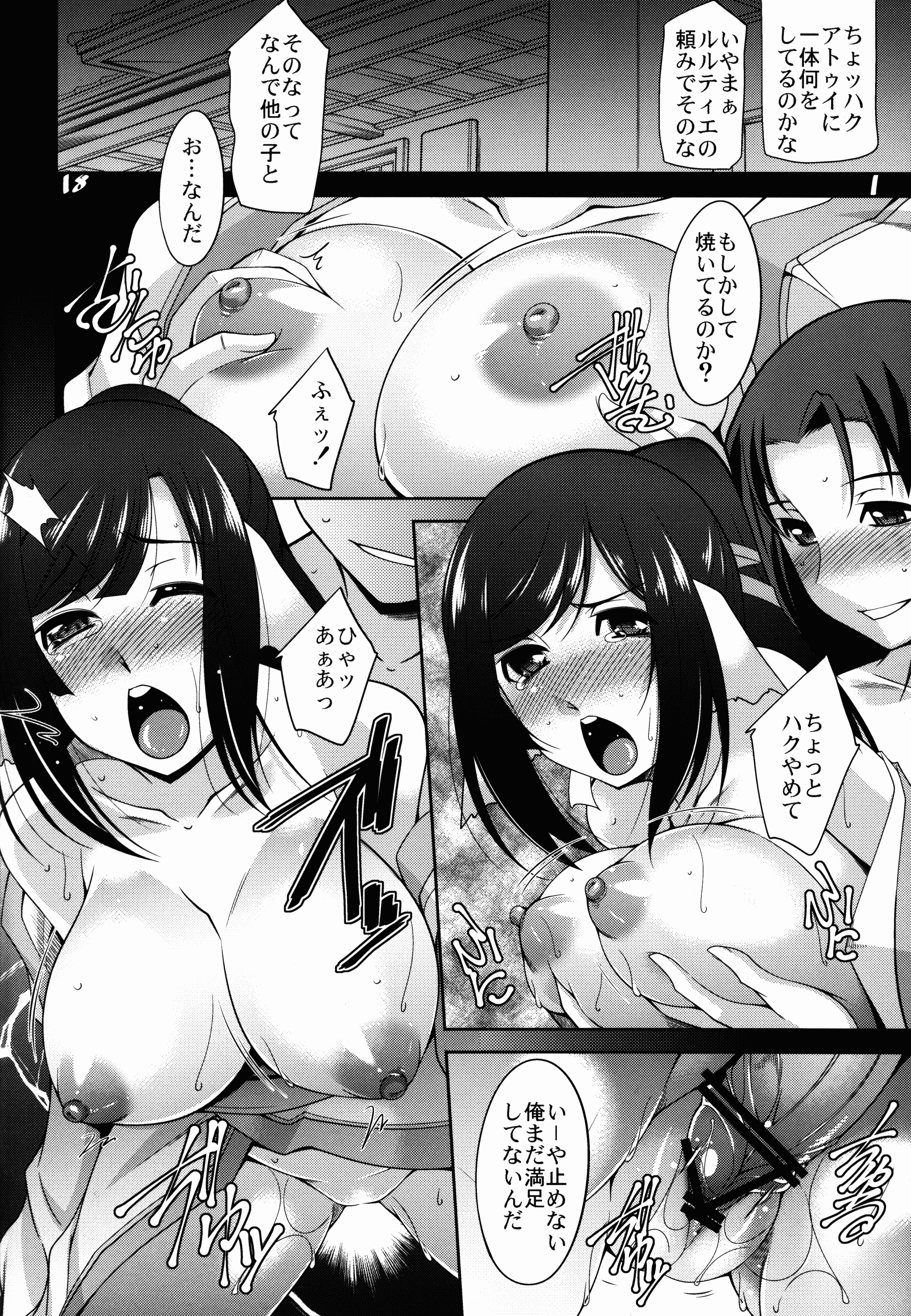 (C89) [まなまぐ (zen9)] えがかれるもの (うたわれるもの偽りの仮面)