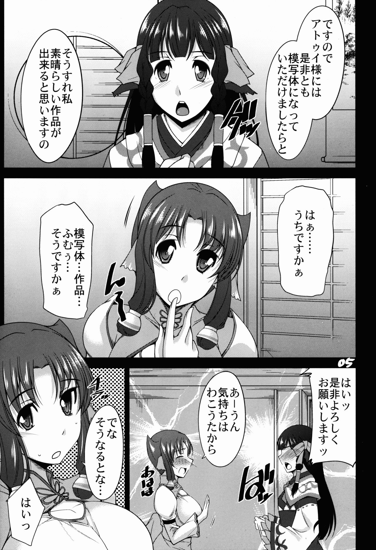 (C89) [まなまぐ (zen9)] えがかれるもの (うたわれるもの偽りの仮面)