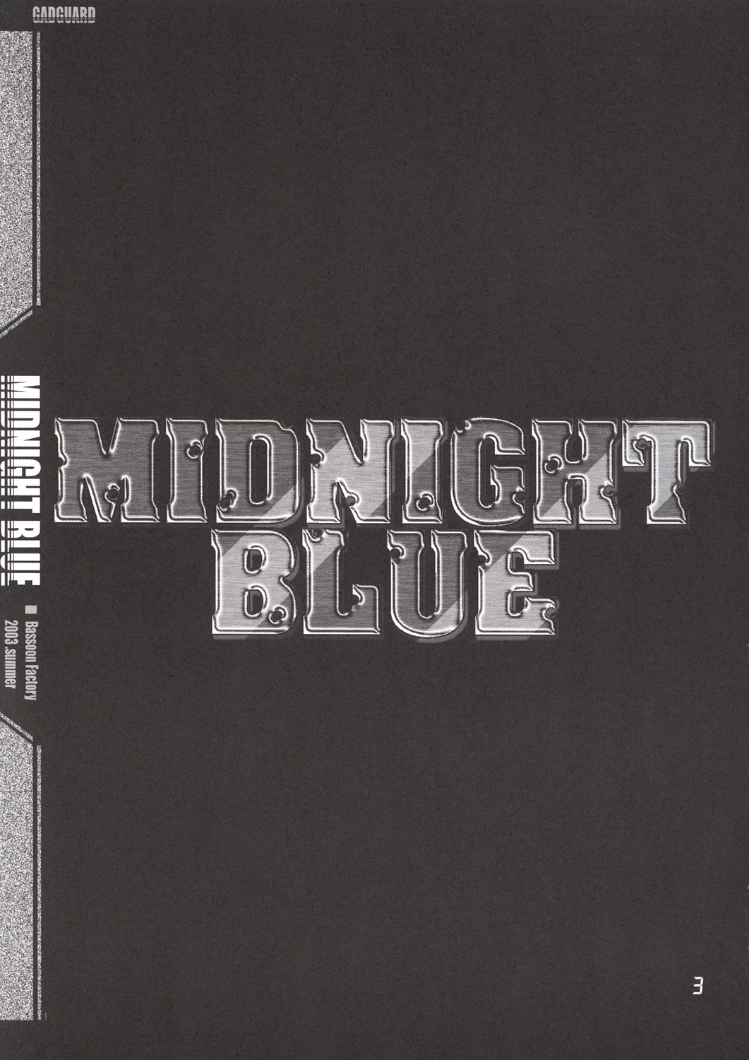 (C64) [ばっすん工房 (アイン、仁之丞、西俊秀)] Midnight Blue (ガドガード)