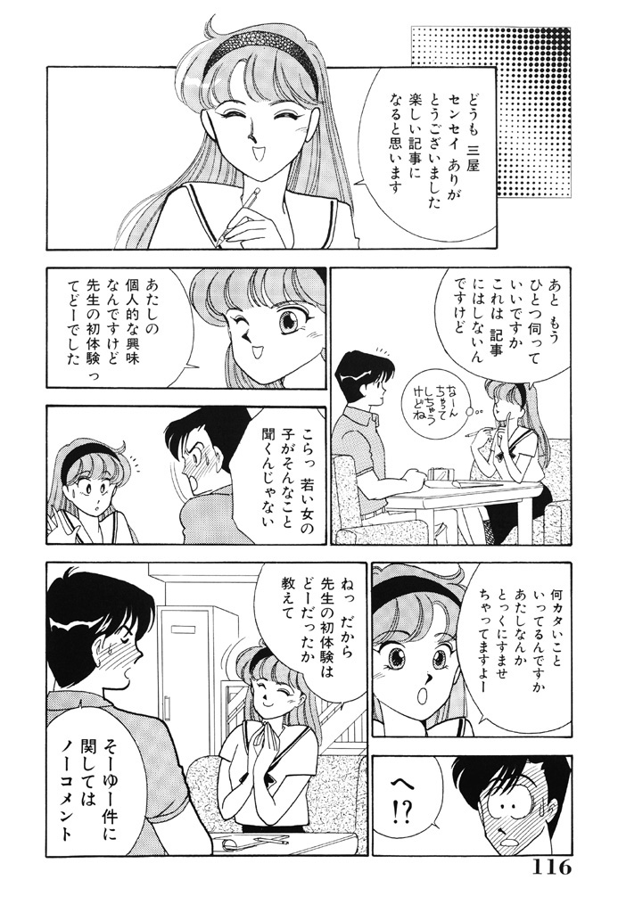 [有村しのぶ] 制服の秘密 [DL版]