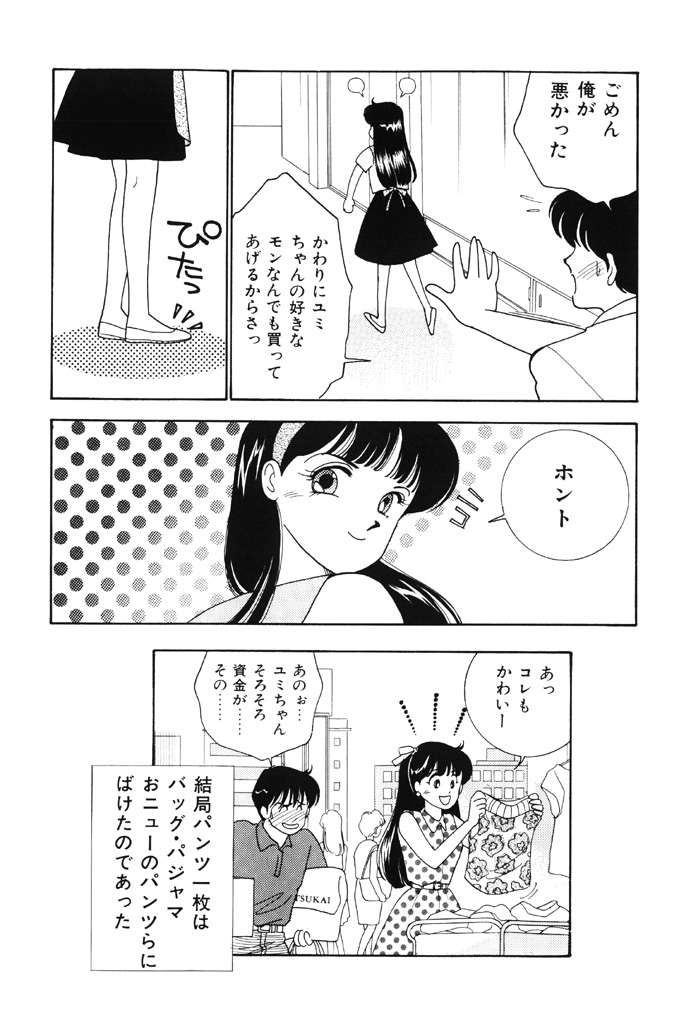 [有村しのぶ] 制服の秘密 [DL版]