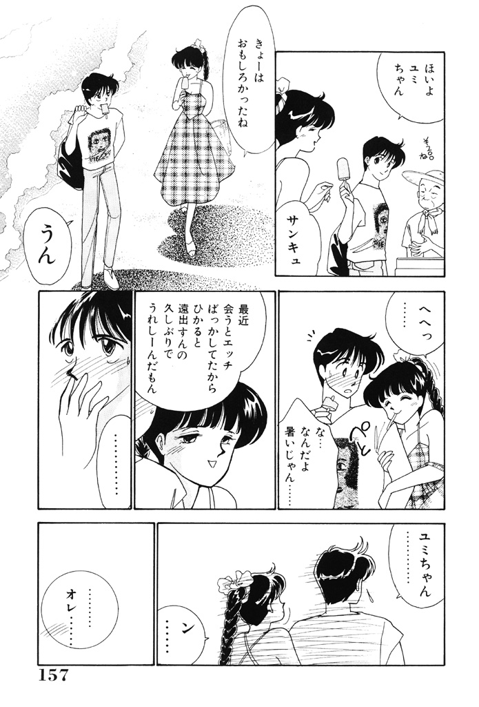 [有村しのぶ] 制服の秘密 [DL版]