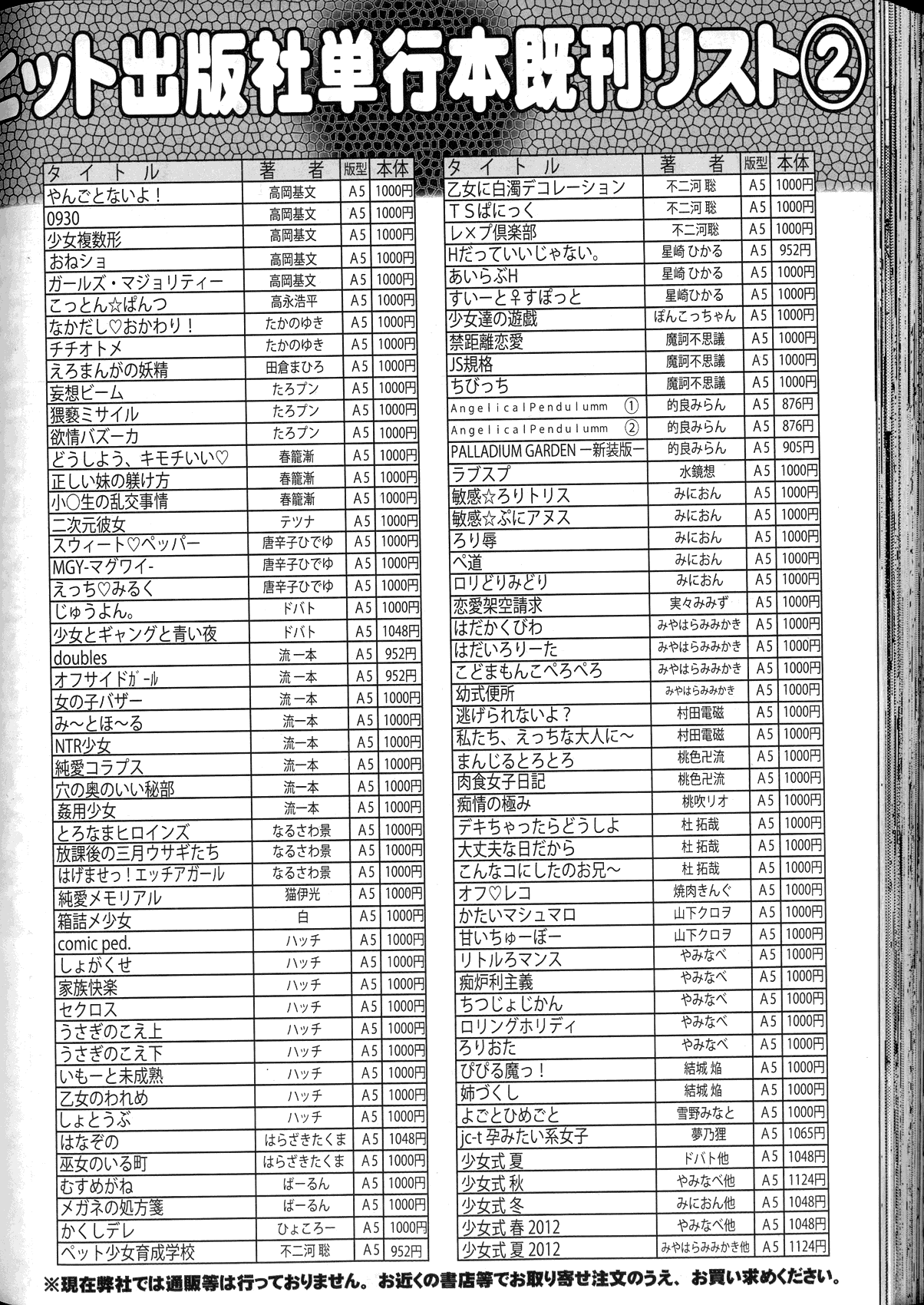 COMIC 阿吽 2016年4月号