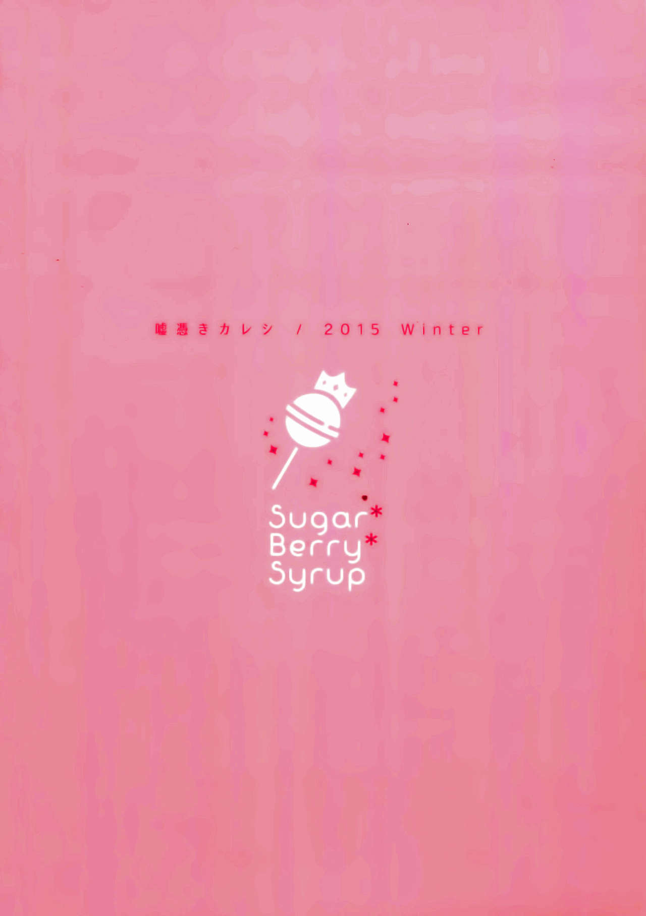 (C89) [Sugar＊Berry＊Syrup (クロエ)] 嘘憑きカレシ (めだかボックス) [英訳]