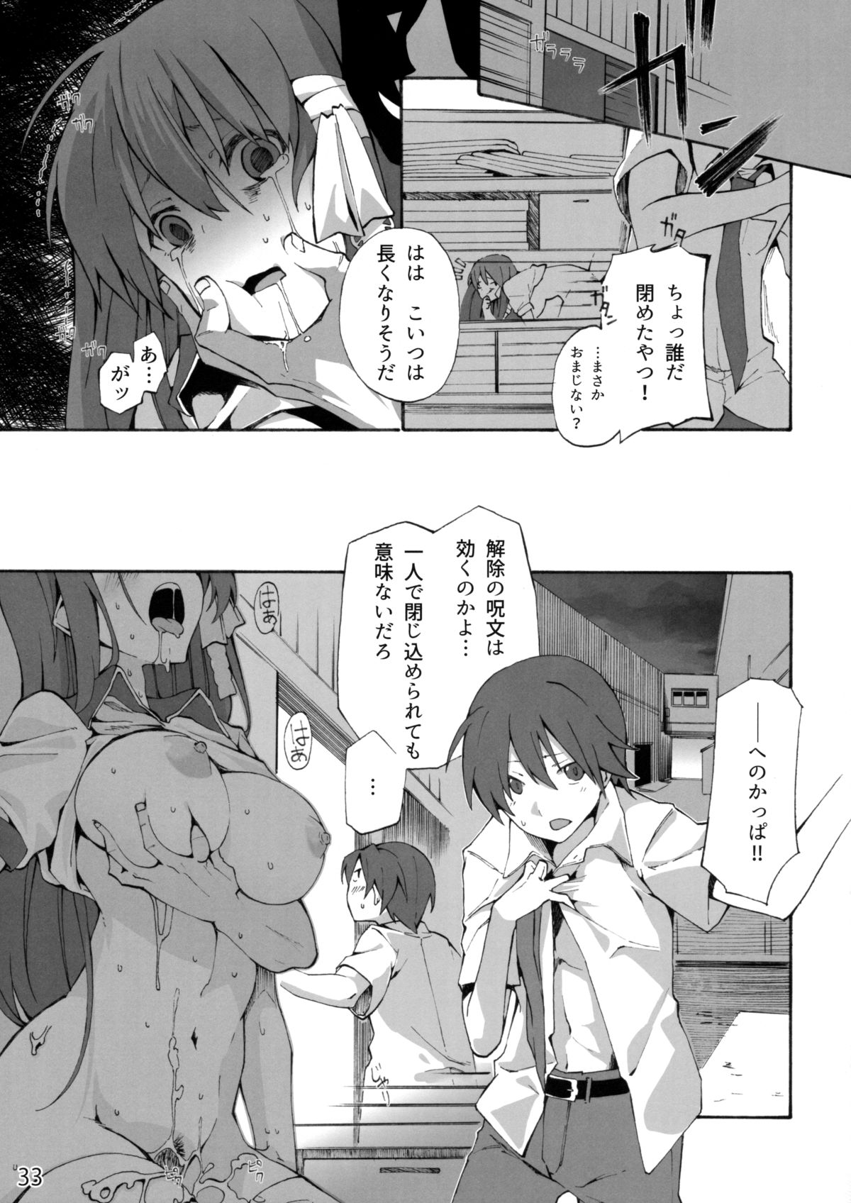 (こみトレ25) [さがのせん (真楠、壱藤弐鷹、びっつ)] CLANNAD STATION (CLANNAD)