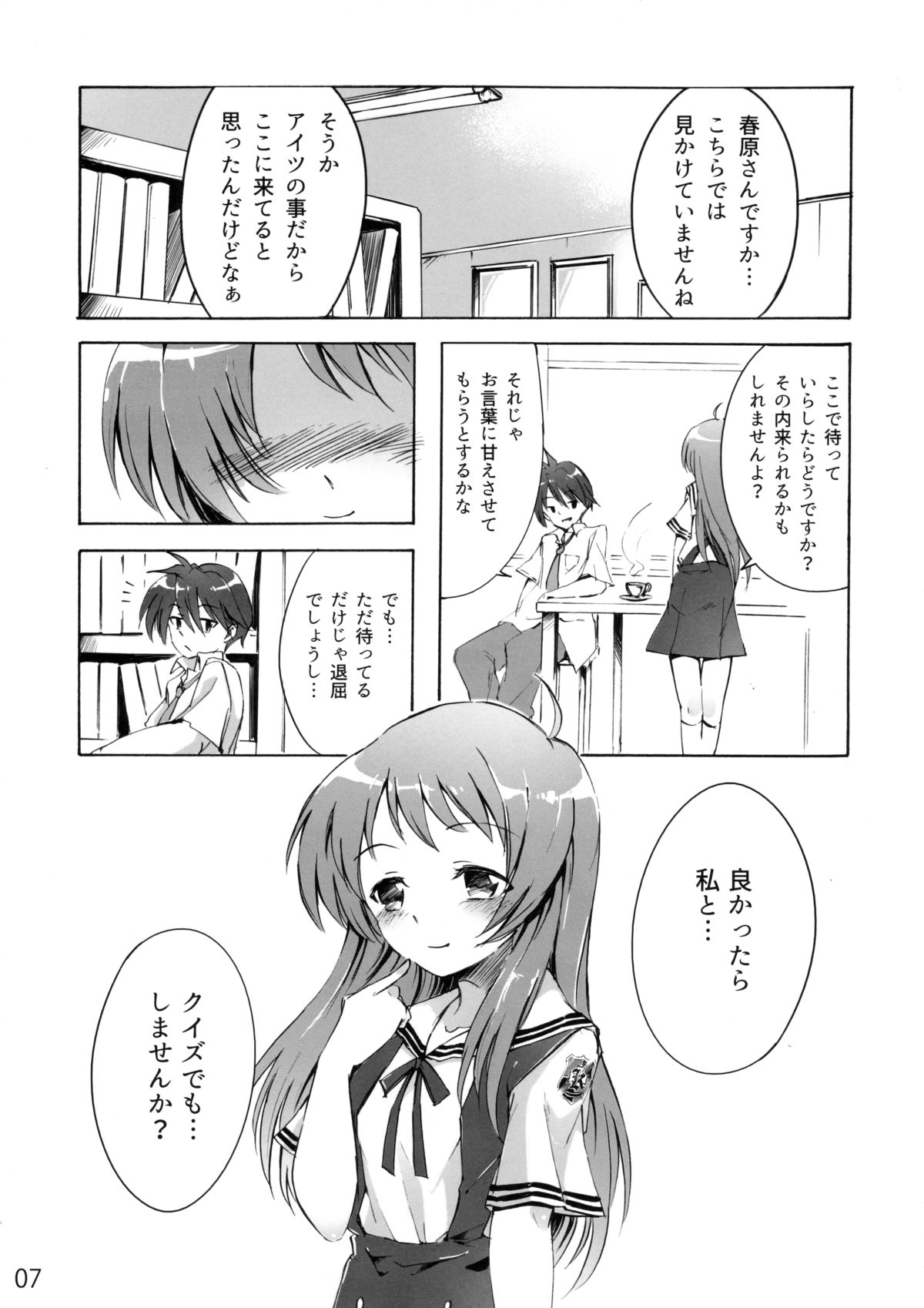 (こみトレ25) [さがのせん (真楠、壱藤弐鷹、びっつ)] CLANNAD STATION (CLANNAD)