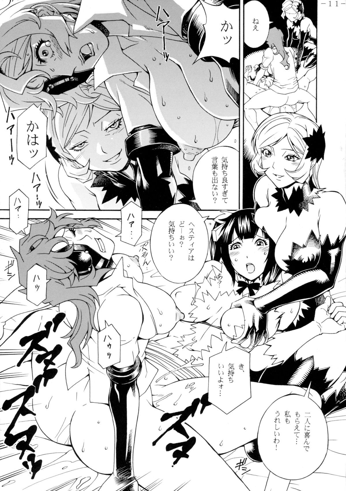 (C89) [熊谷はくしょん会 (Don.繁)] Dick Rule (ダンジョンに出会いを求めるのは間違っているだろうか)