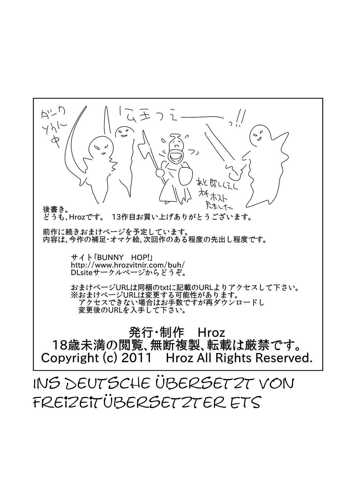 [Hroz] 年増で、メイドで、サキュバスで、 [中国翻訳] [DL版]