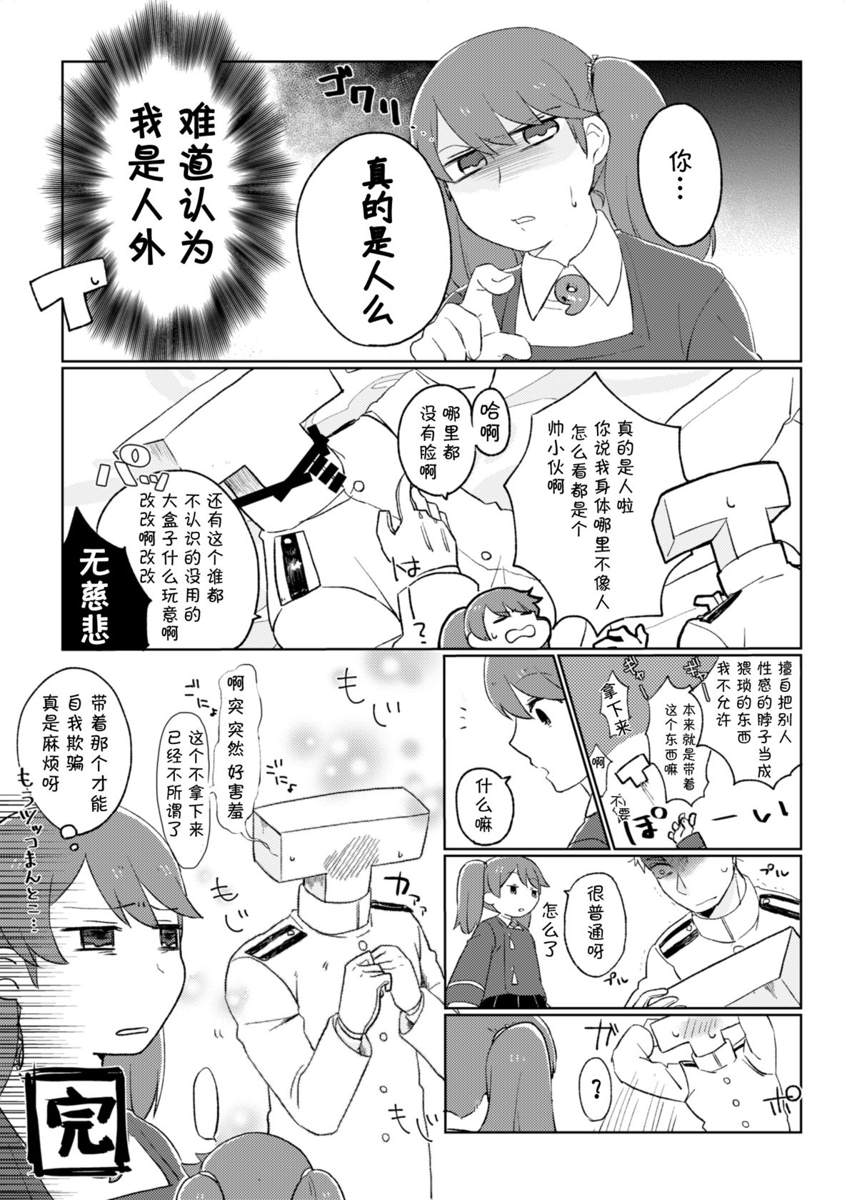 (C89) [えりあ7 (葵奈太)] 海風、頑張ります! (艦隊これくしょん -艦これ-) [中国翻訳]