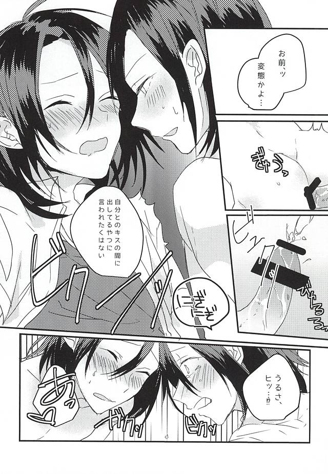 (眠れる森の山神様3) [mutt. (ライカ)] おめでとうどうさん (弱虫ペダル)